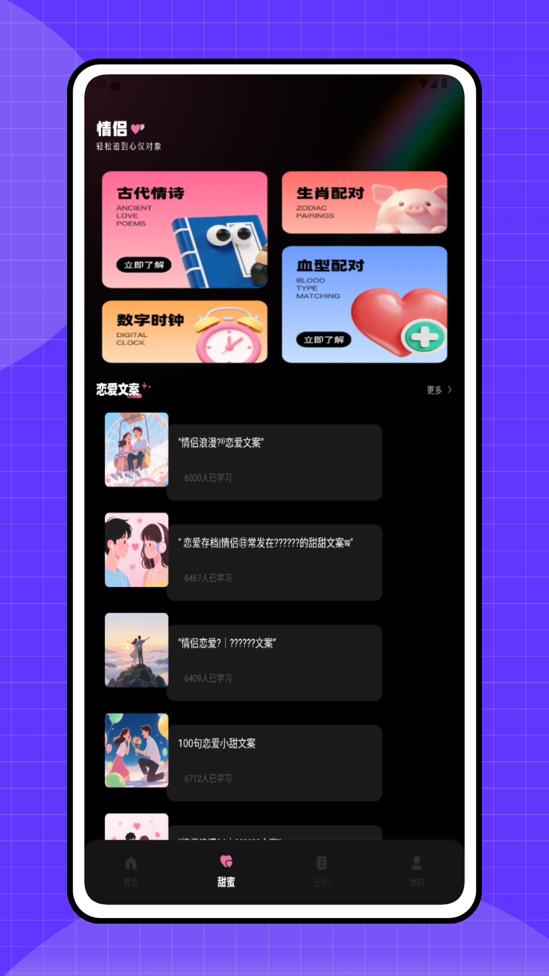 精彩截图-圣魔恋圈2026官方新版