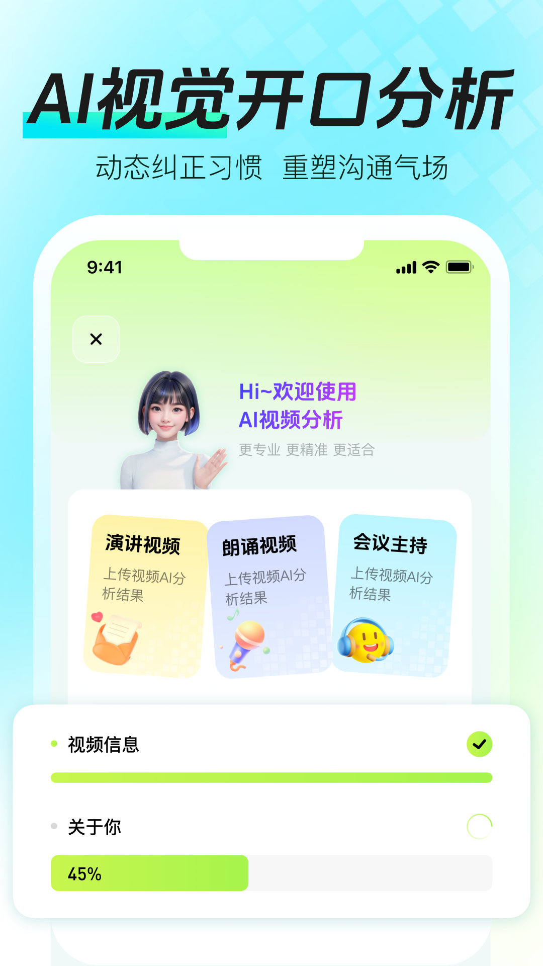 精彩截图-智能口才大师-AI口才教练表达提升2026官方新版