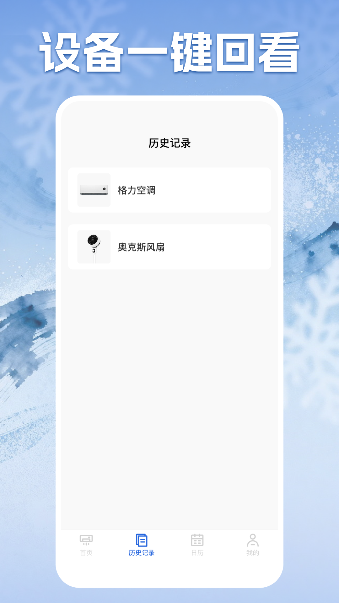 万能空调遥控助手 截图 2