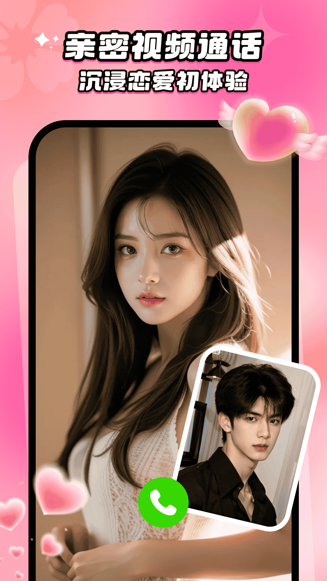 精彩截图-蜜聊伴2026官方新版