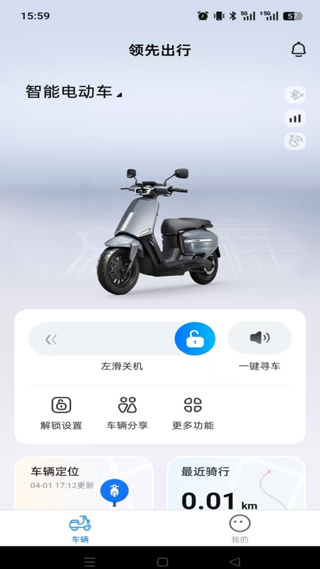 精彩截图-领先出行2026官方新版