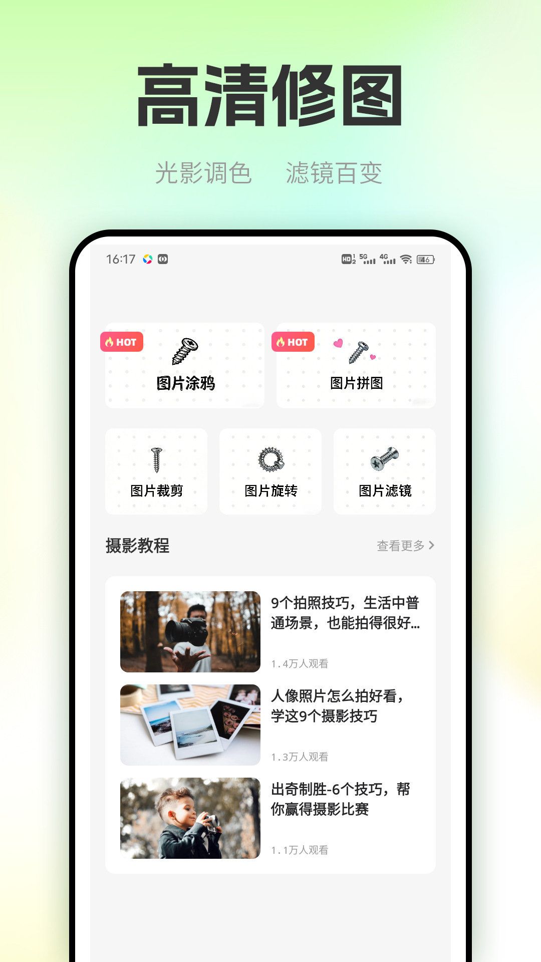 精彩截图-我爱打螺丝2026官方新版