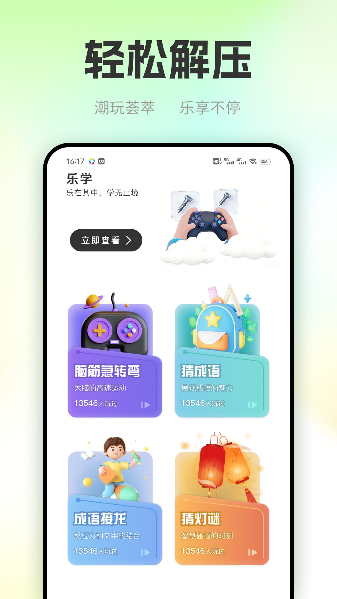 精彩截图-我爱打螺丝2026官方新版