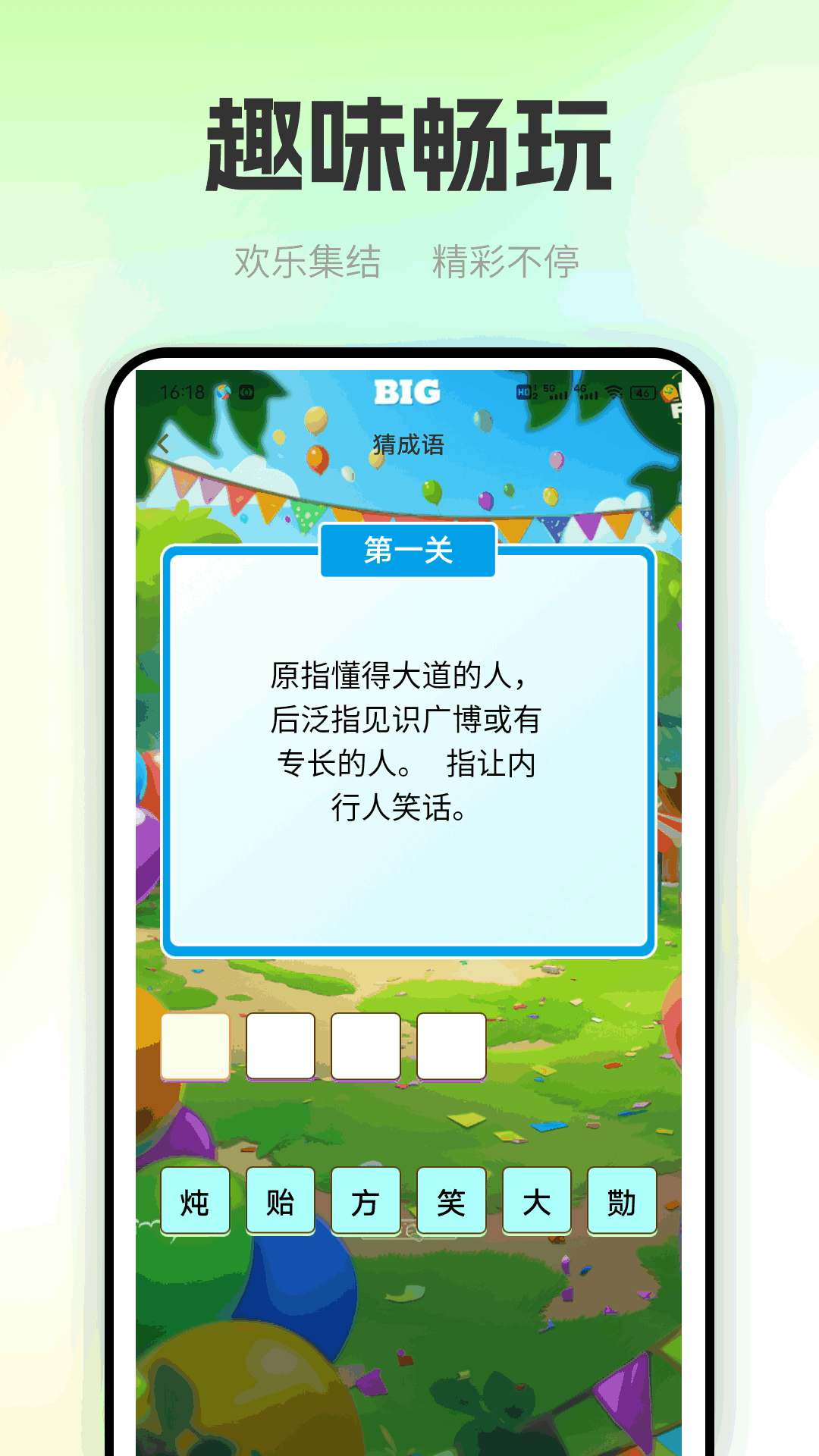 精彩截图-我爱打螺丝2026官方新版