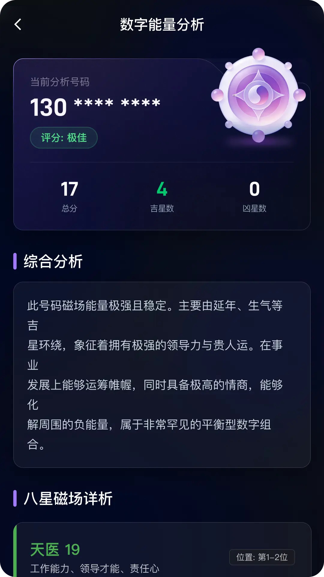 精彩截图-DalingRing2026官方新版
