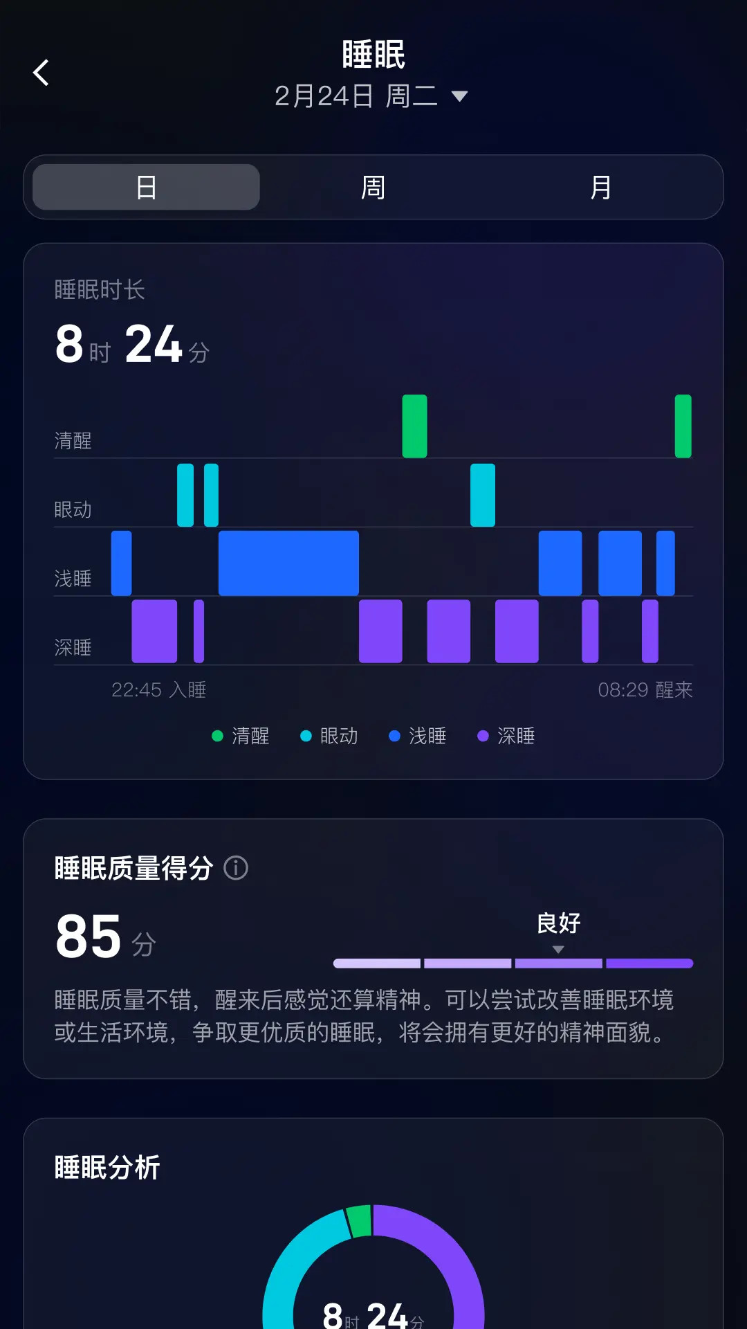精彩截图-DalingRing2026官方新版