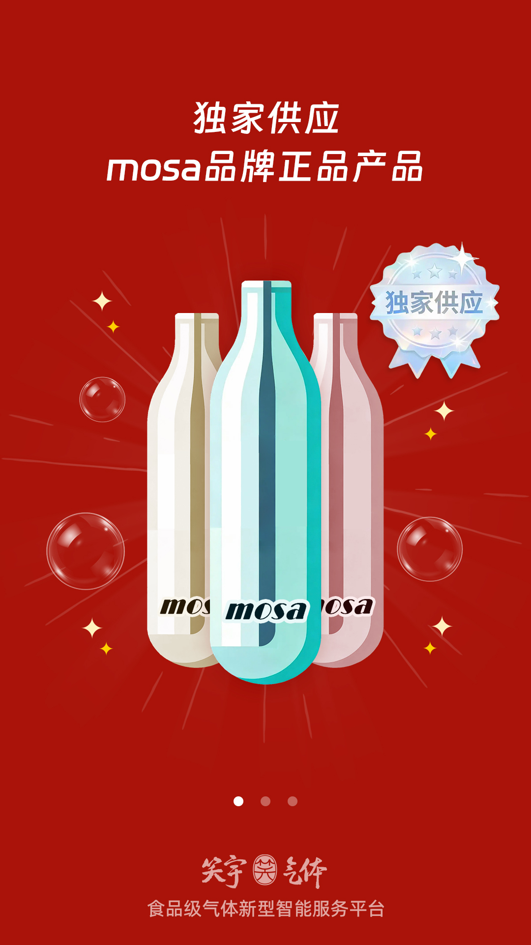 精彩截图-笑宇气体2026官方新版