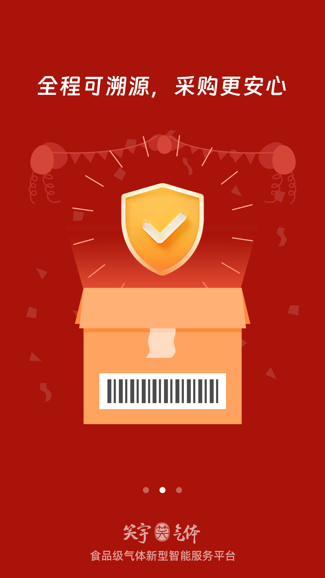 精彩截图-笑宇气体2026官方新版