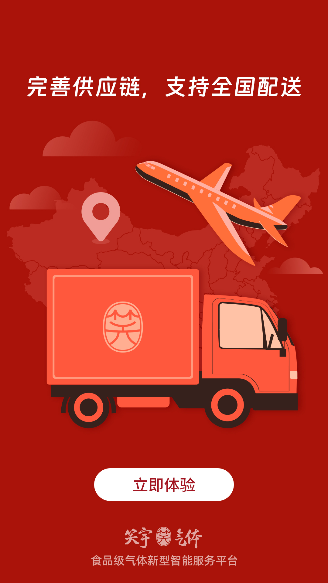 精彩截图-笑宇气体2026官方新版