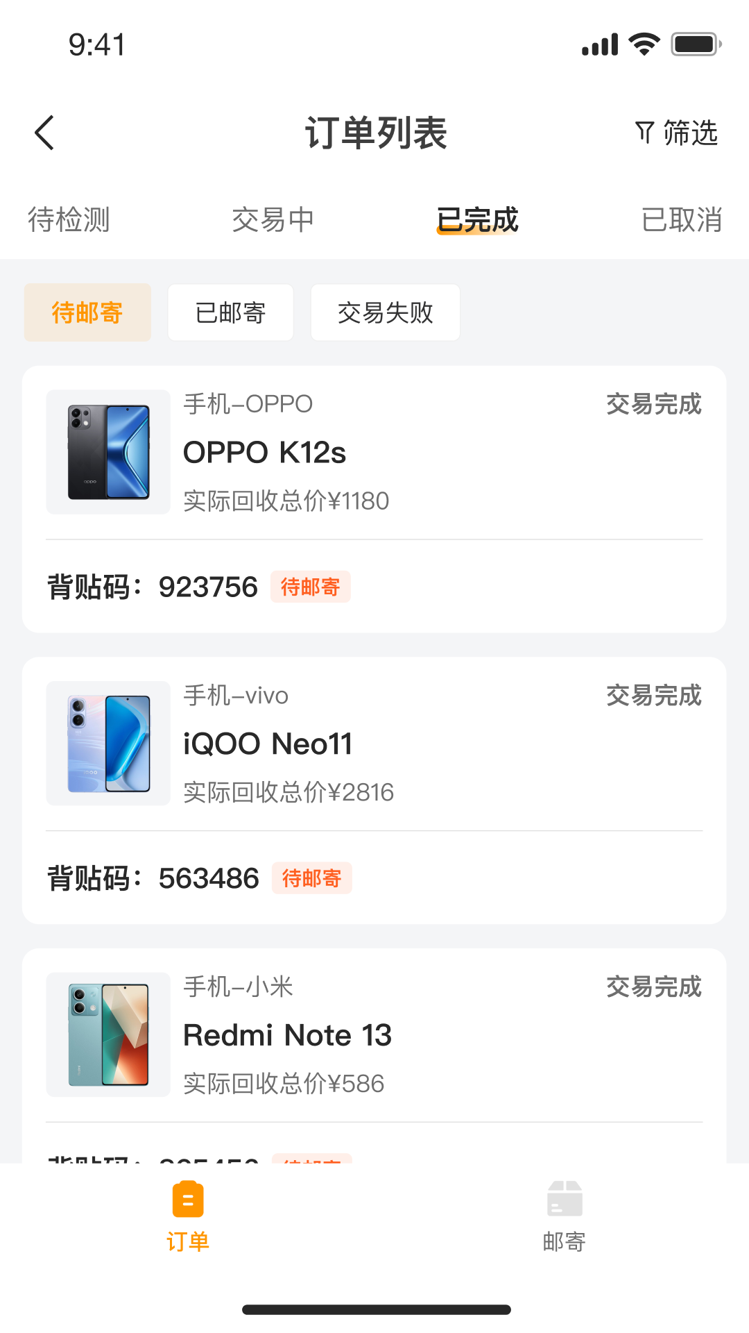 精彩截图-小当验机2026官方新版