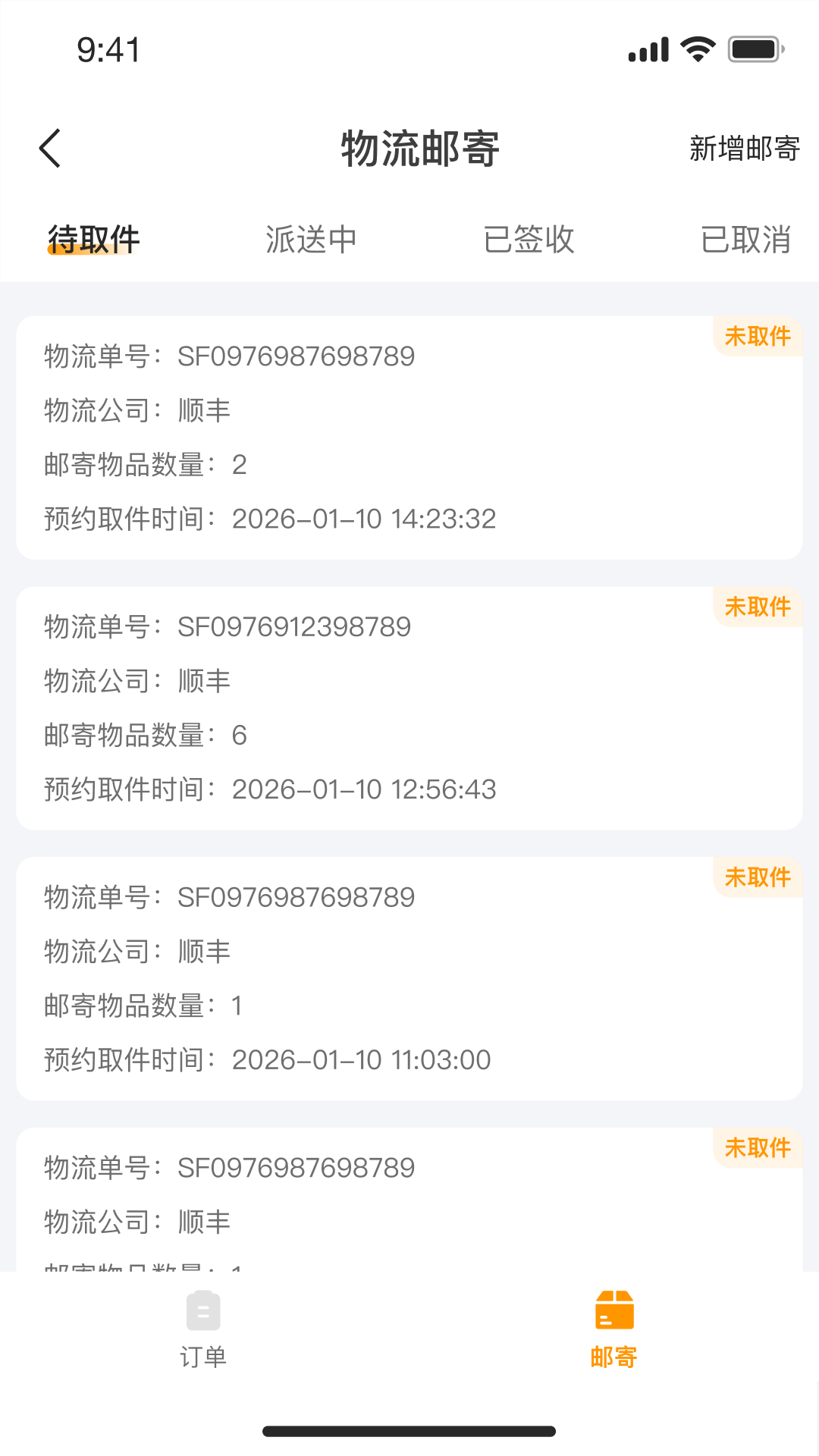 精彩截图-小当验机2026官方新版