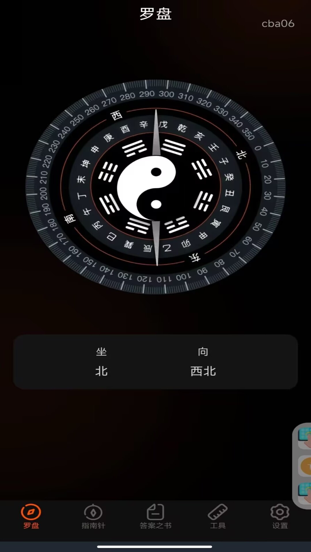 精彩截图-罗盘定位指南针2026官方新版