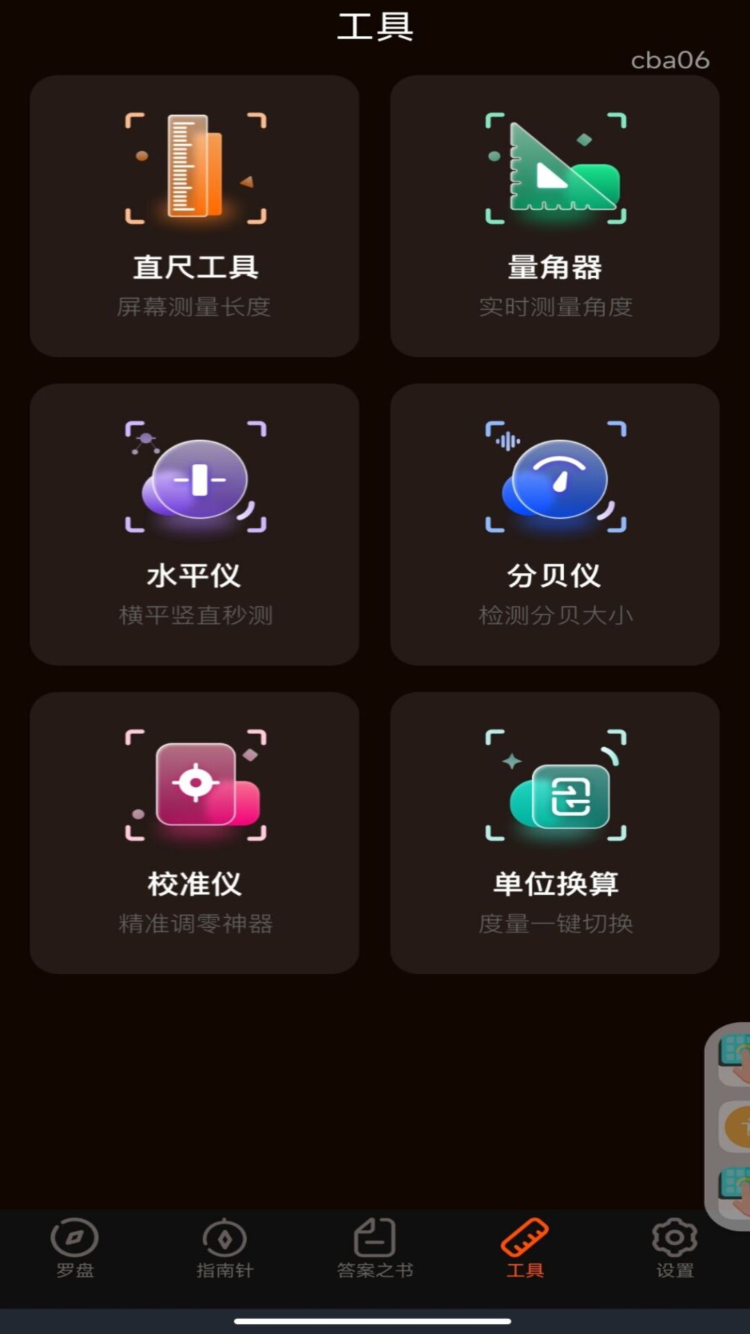 精彩截图-罗盘定位指南针2026官方新版