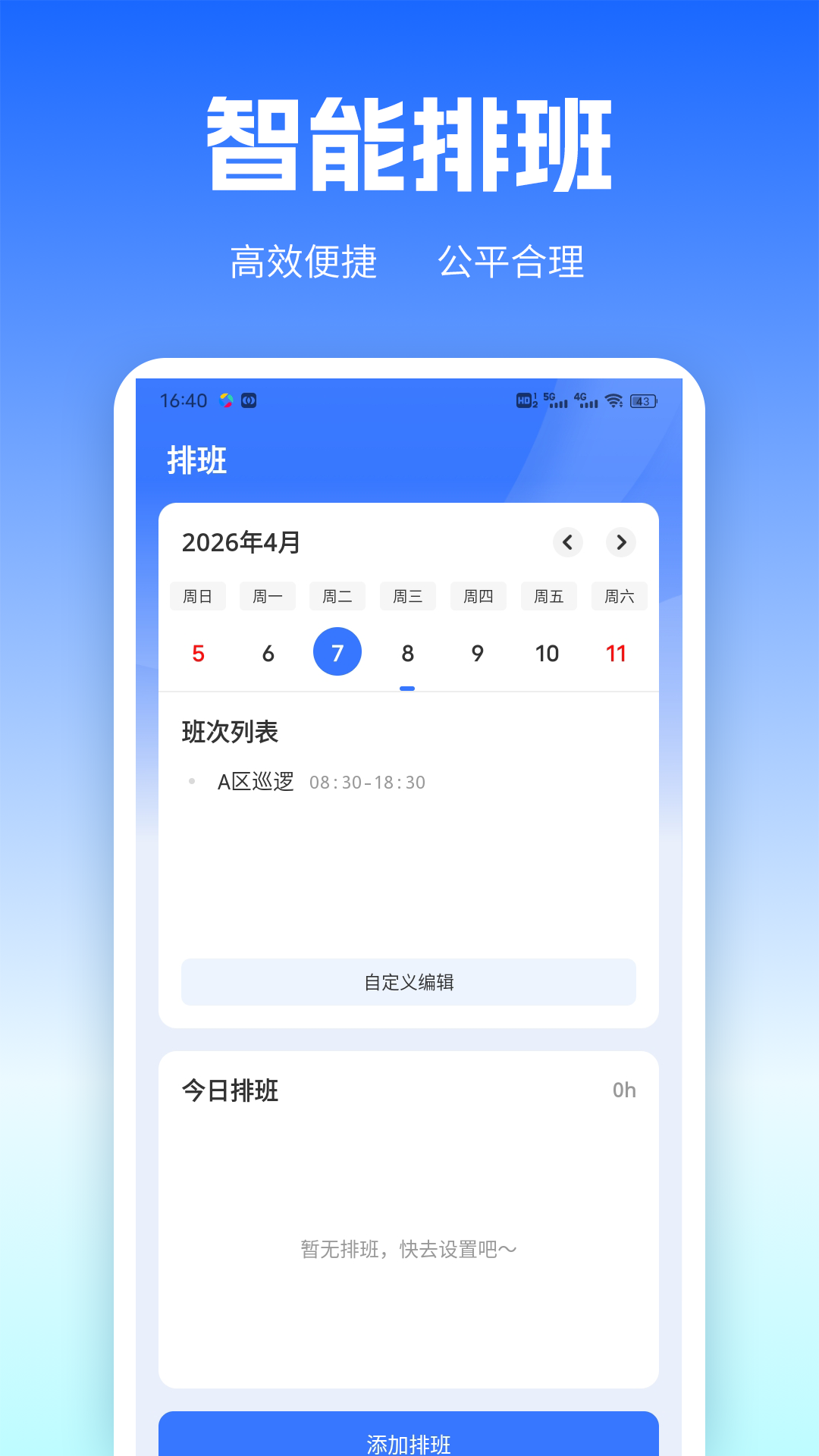 精彩截图-螺丝飞起来2026官方新版