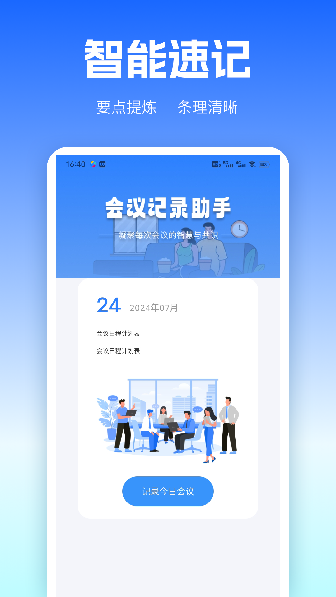 精彩截图-螺丝飞起来2026官方新版