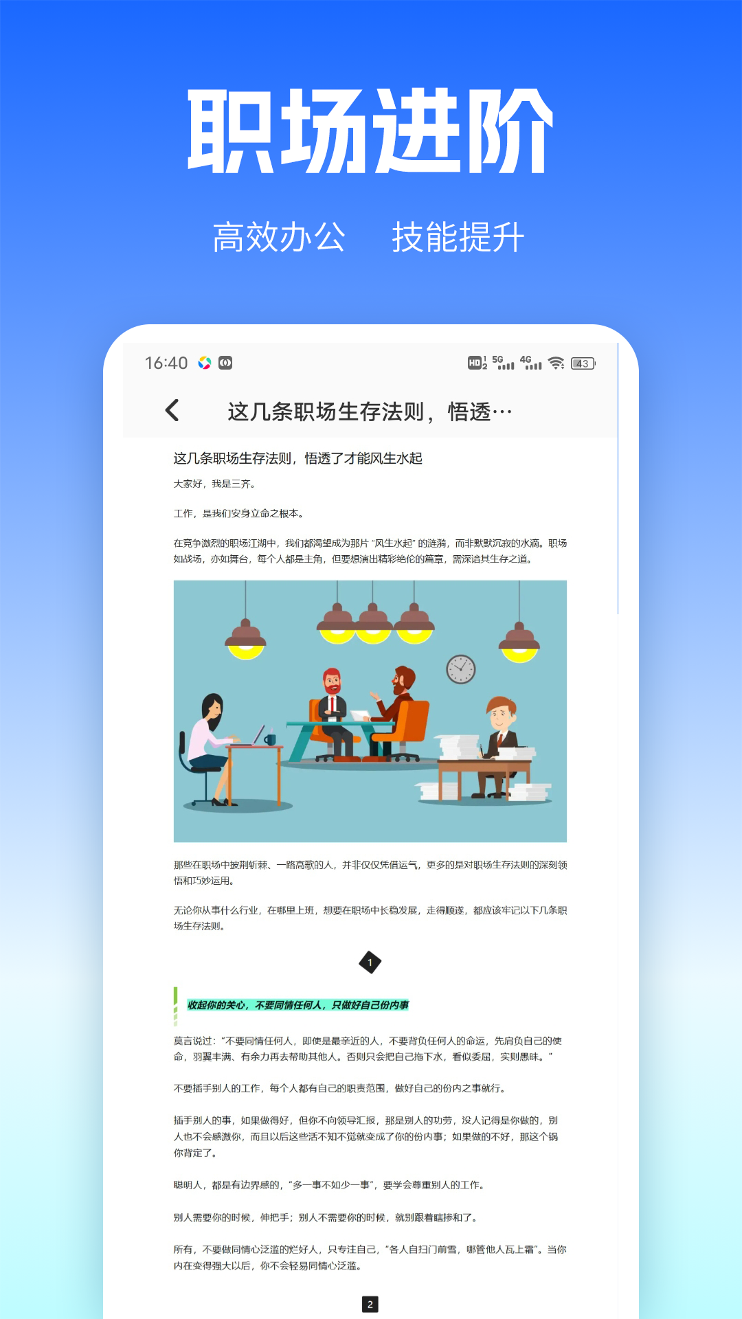 精彩截图-螺丝飞起来2026官方新版