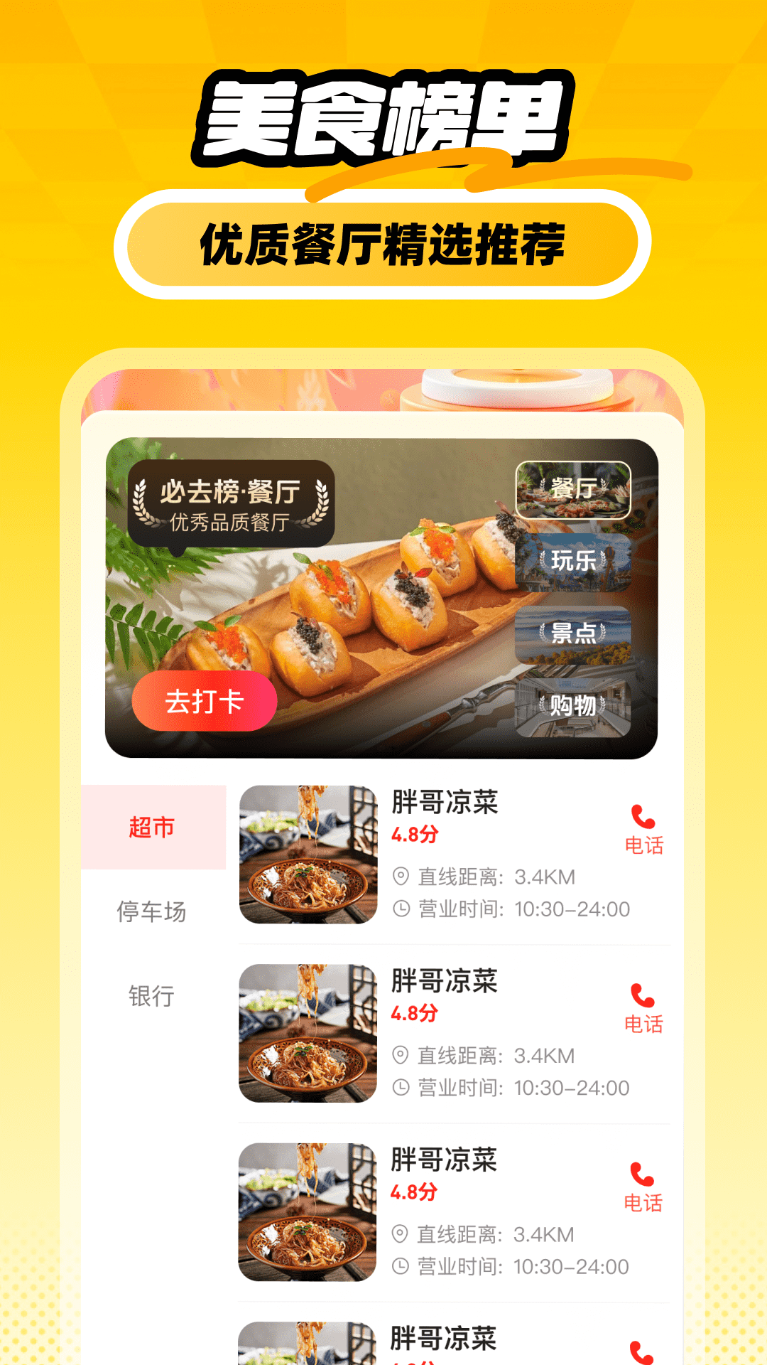 精彩截图-外卖订餐省钱帮手2026官方新版