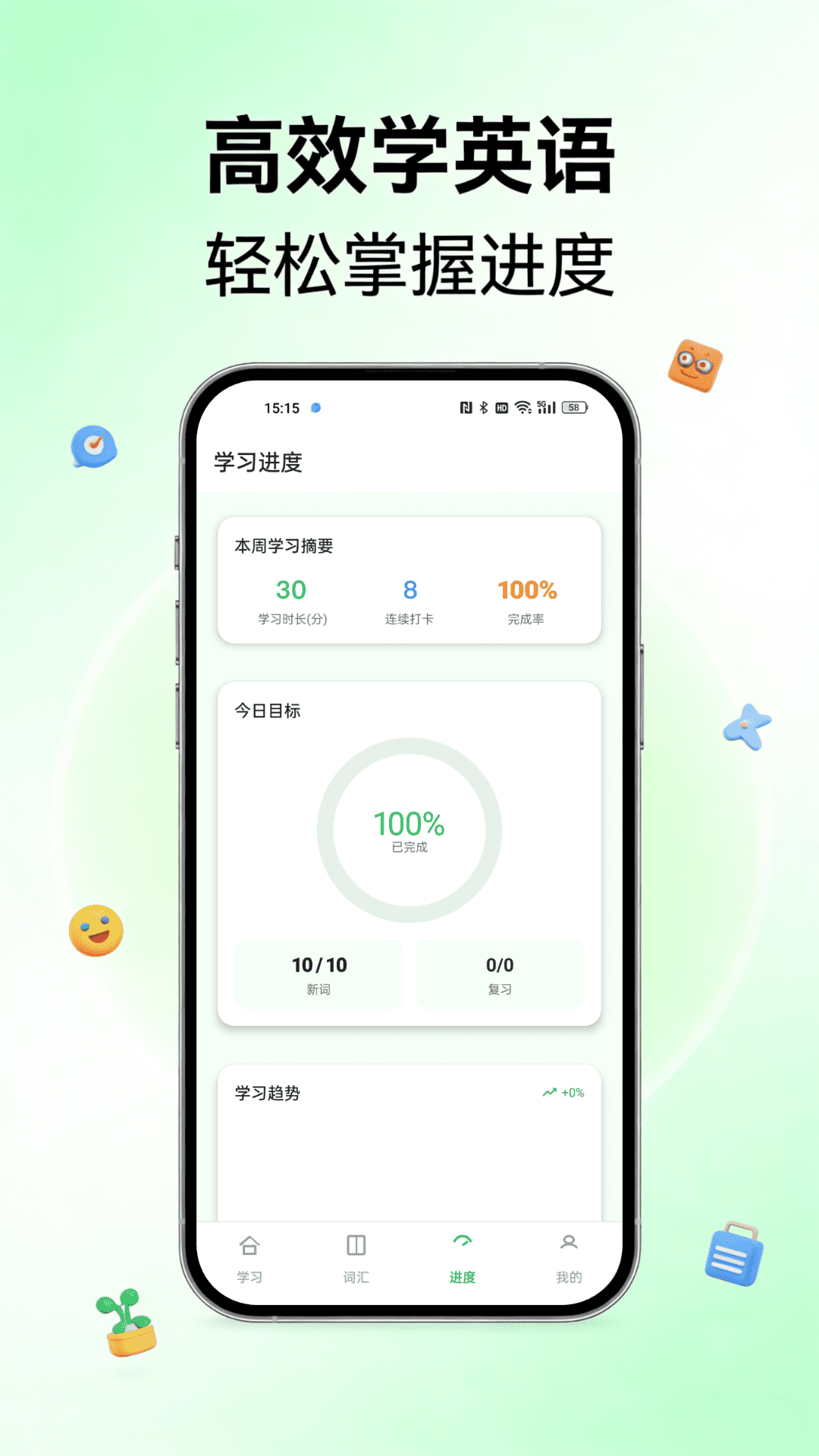 精彩截图-外语岛2026官方新版