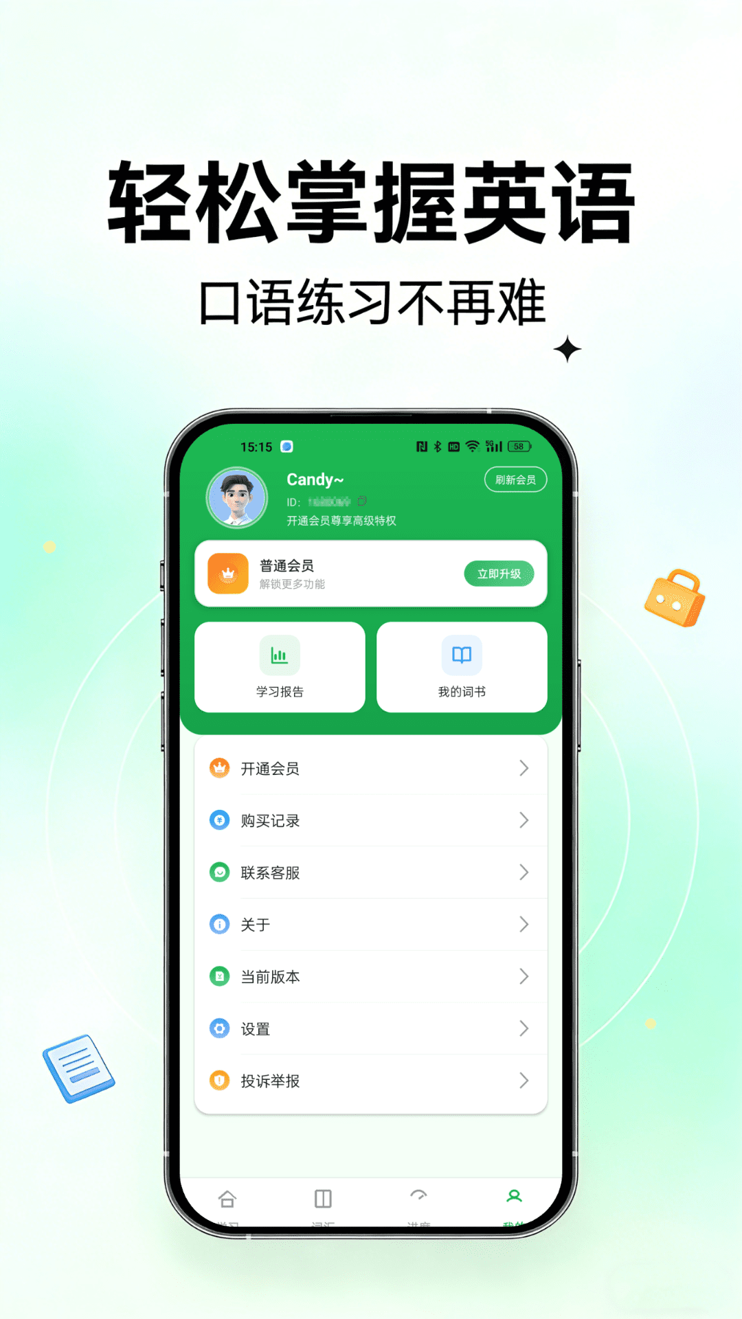 精彩截图-外语岛2026官方新版