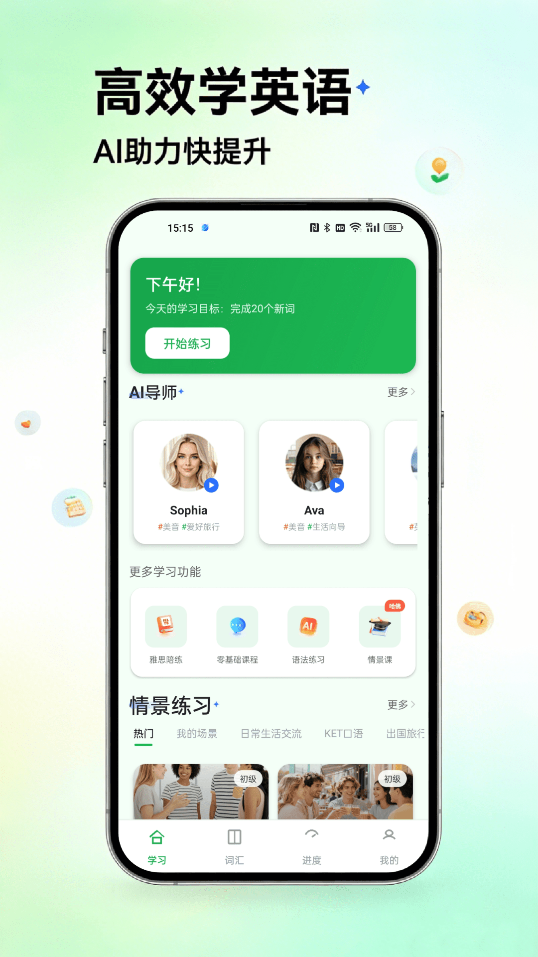 精彩截图-外语岛2026官方新版