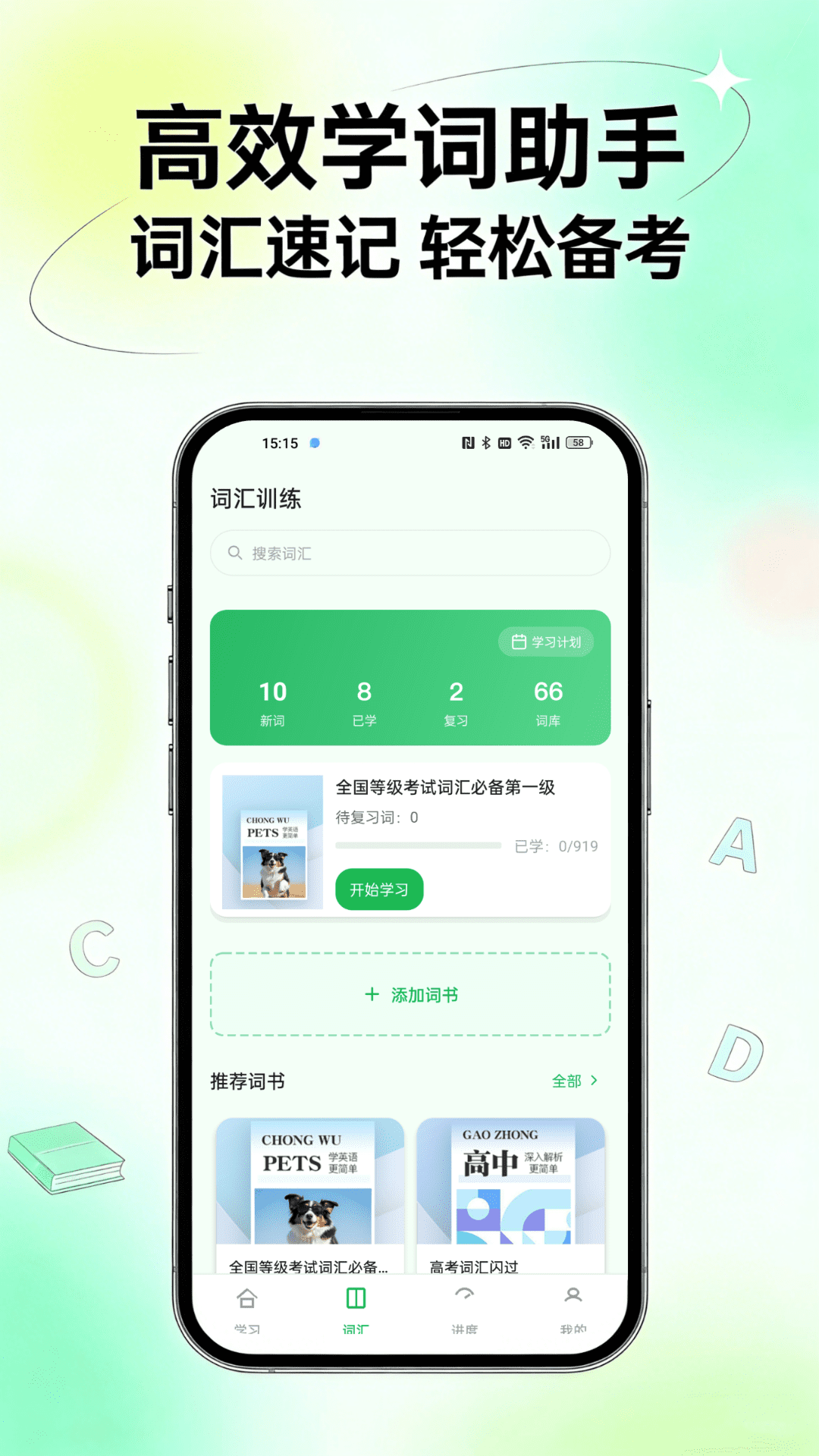 精彩截图-外语岛2026官方新版