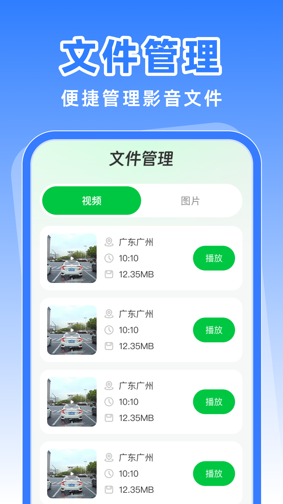 精彩截图-行车安全记录仪2026官方新版