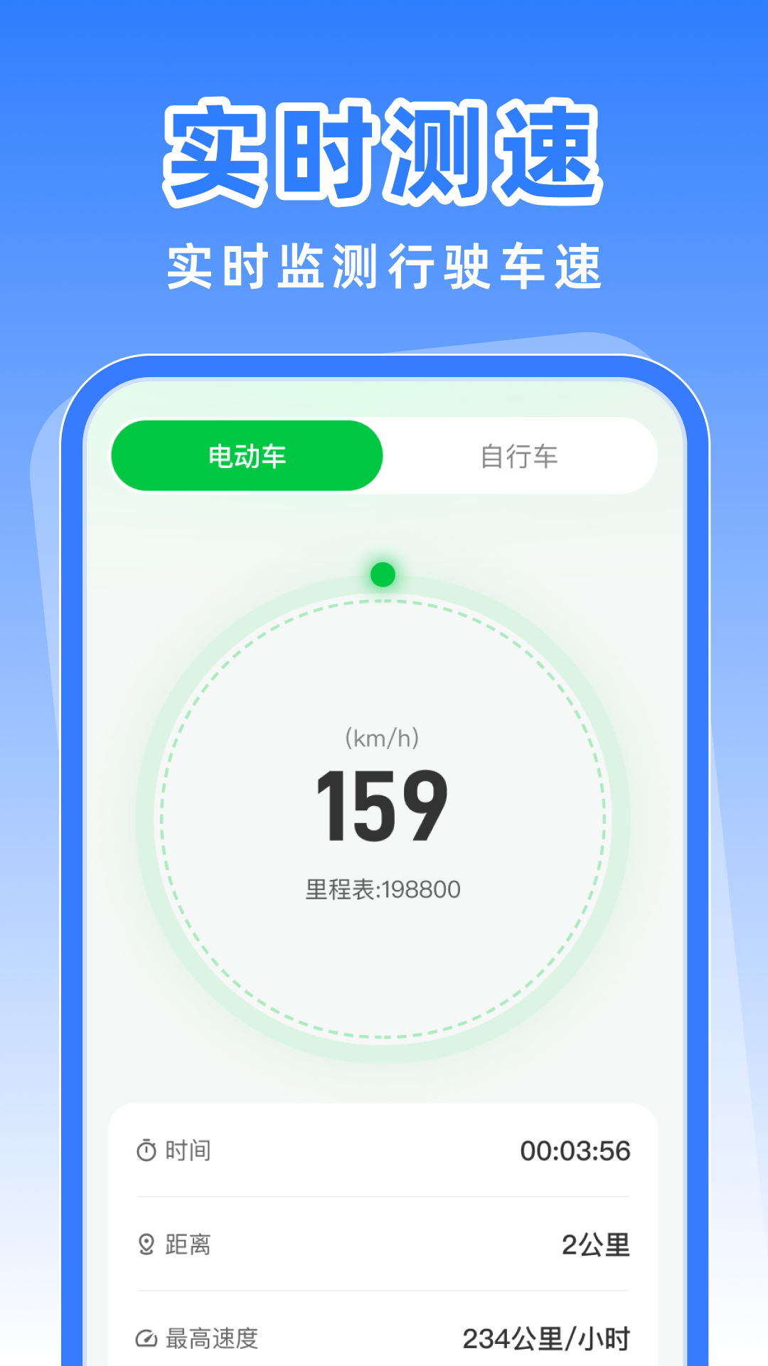 精彩截图-行车安全记录仪2026官方新版