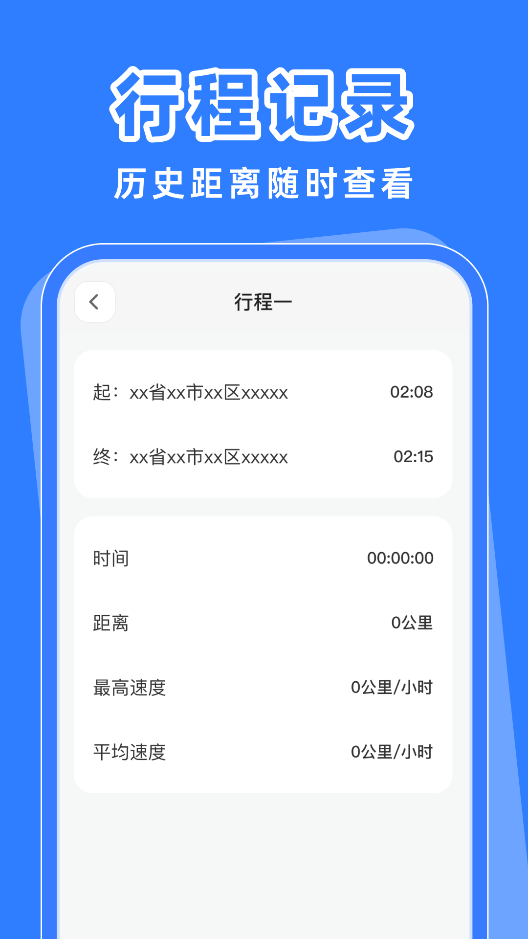 精彩截图-行车安全记录仪2026官方新版