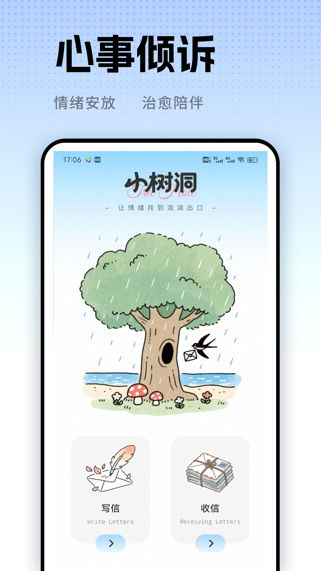 精彩截图-信小帮2026官方新版