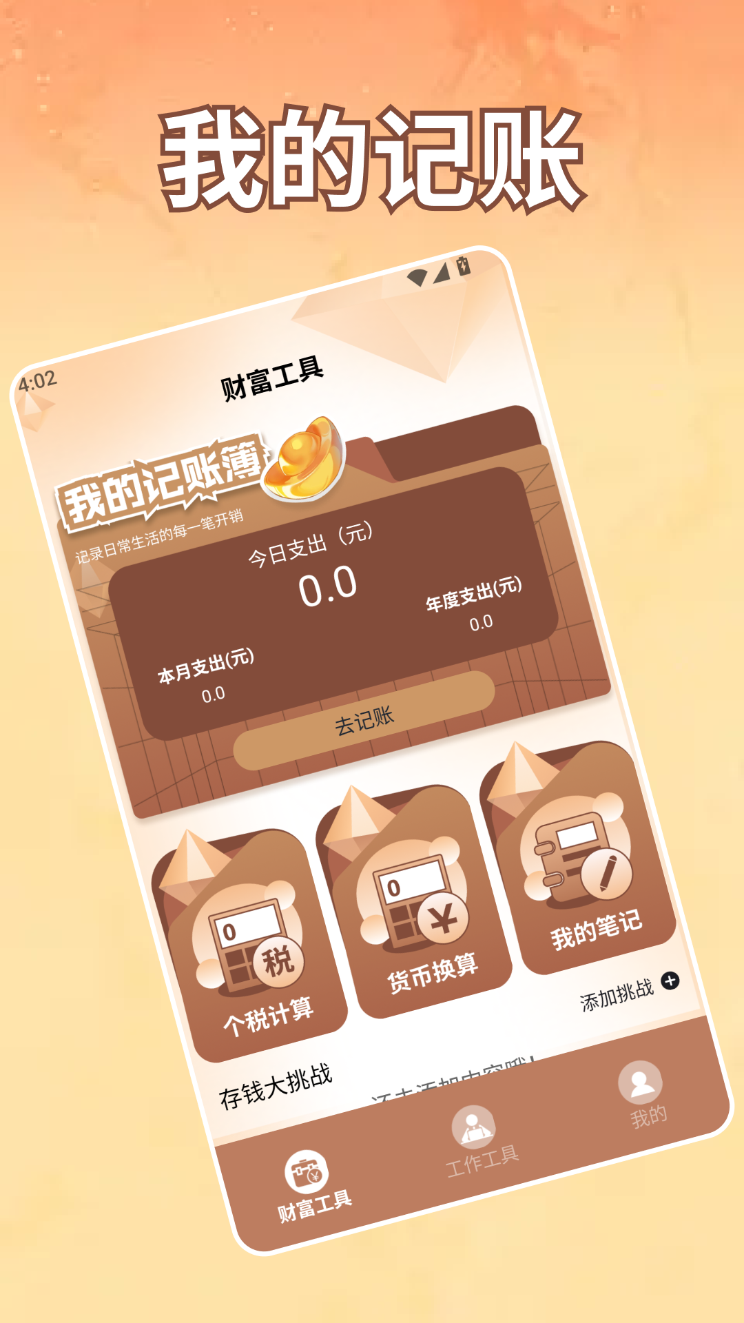 精彩截图-猪猪往前冲2026官方新版