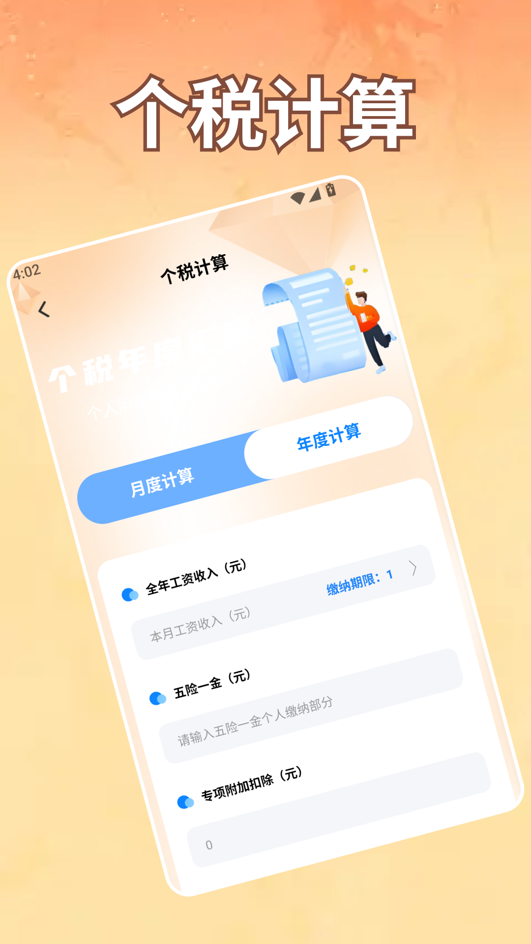 精彩截图-猪猪往前冲2026官方新版