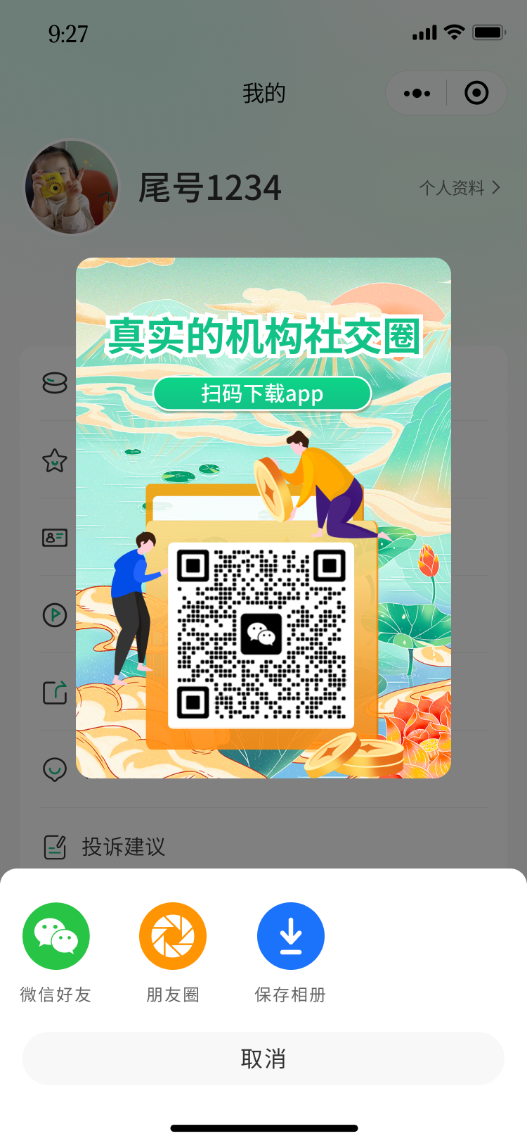 精彩截图-融码头2026官方新版