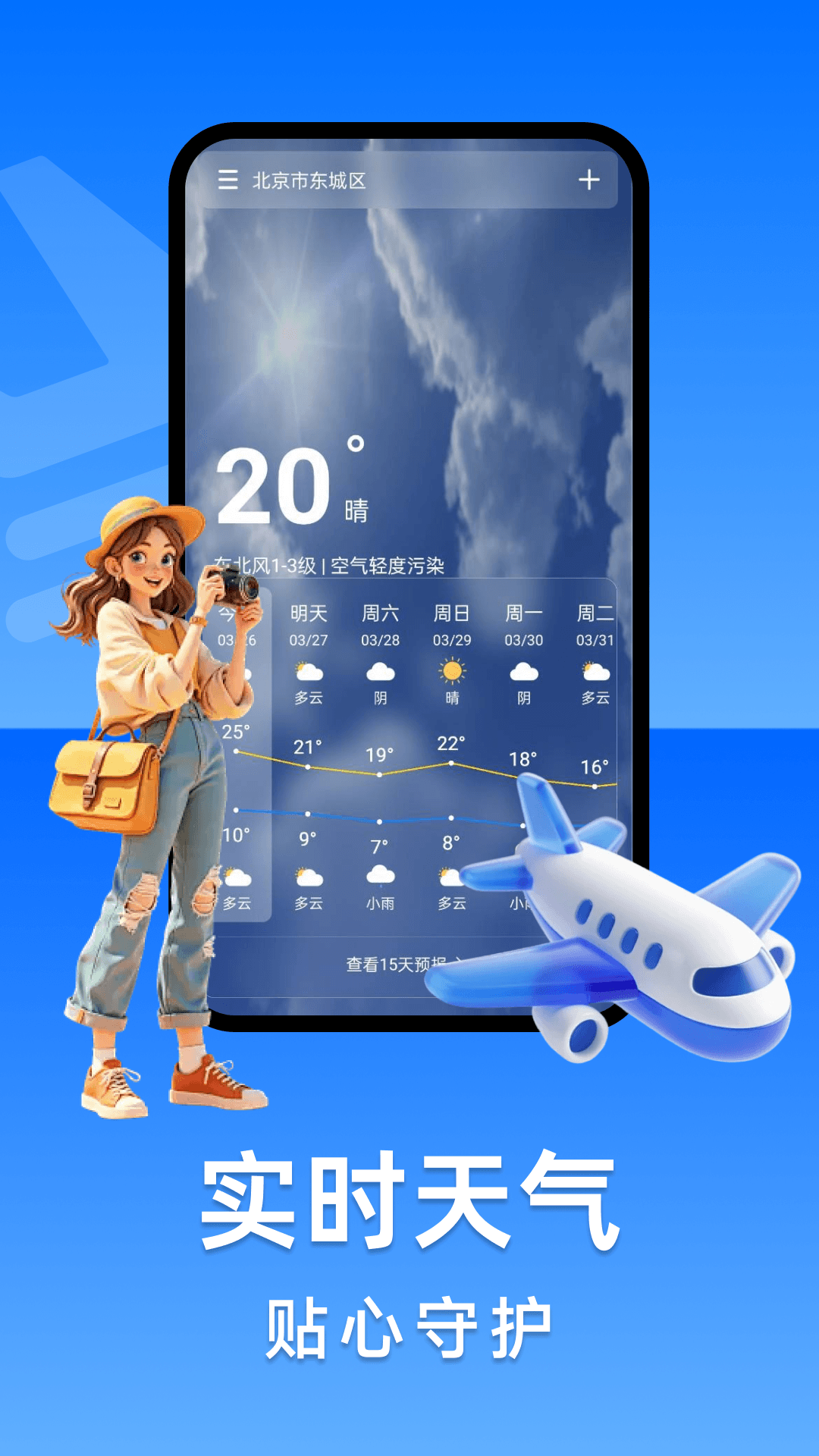 精彩截图-特价机票航班查询2026官方新版