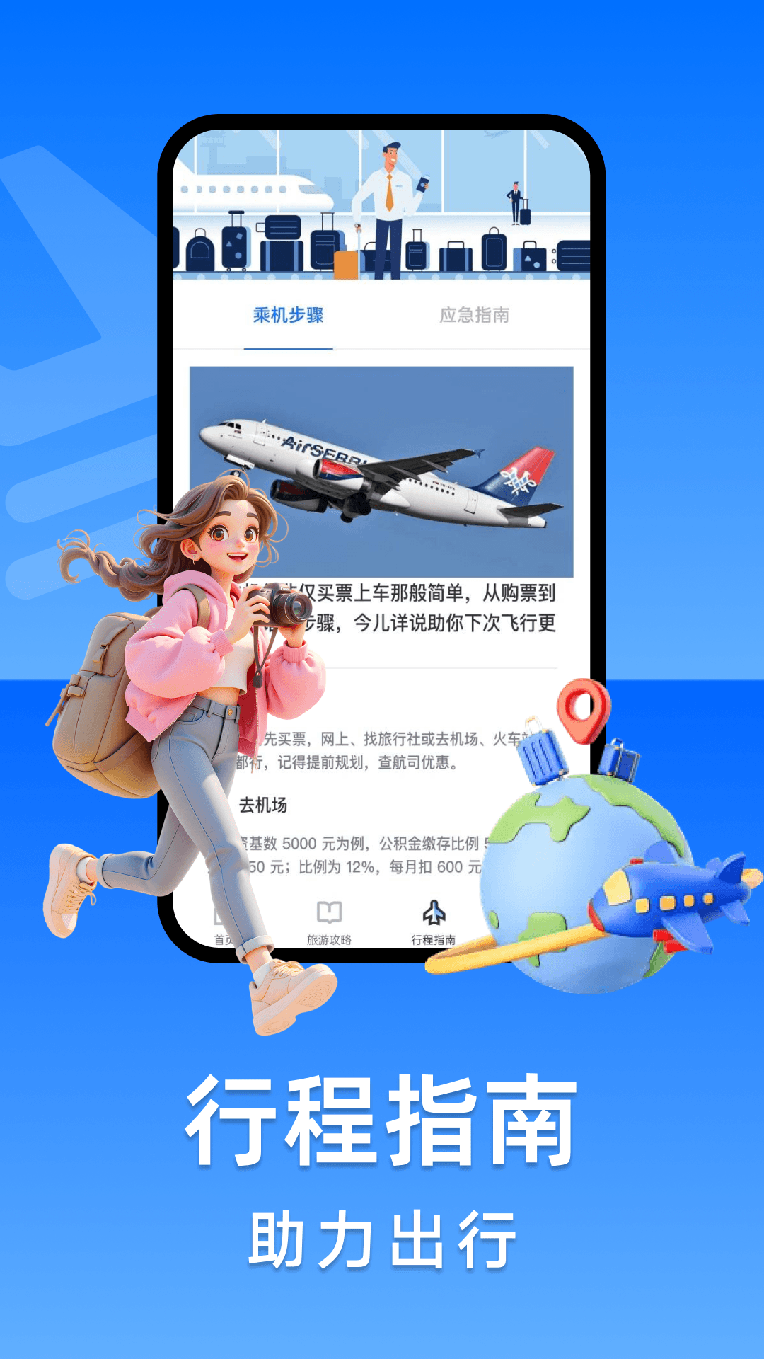 精彩截图-特价机票航班查询2026官方新版