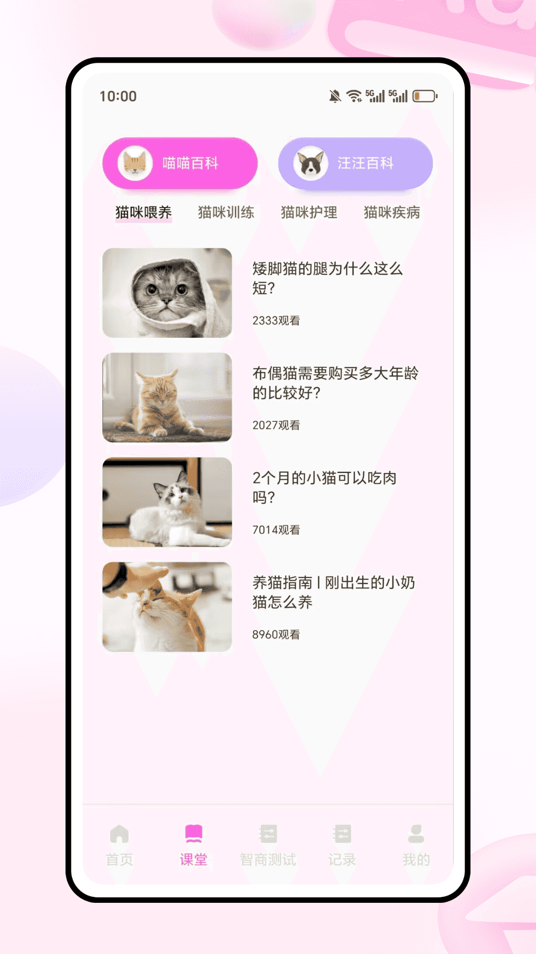 精彩截图-动物语言翻译器大师2026官方新版