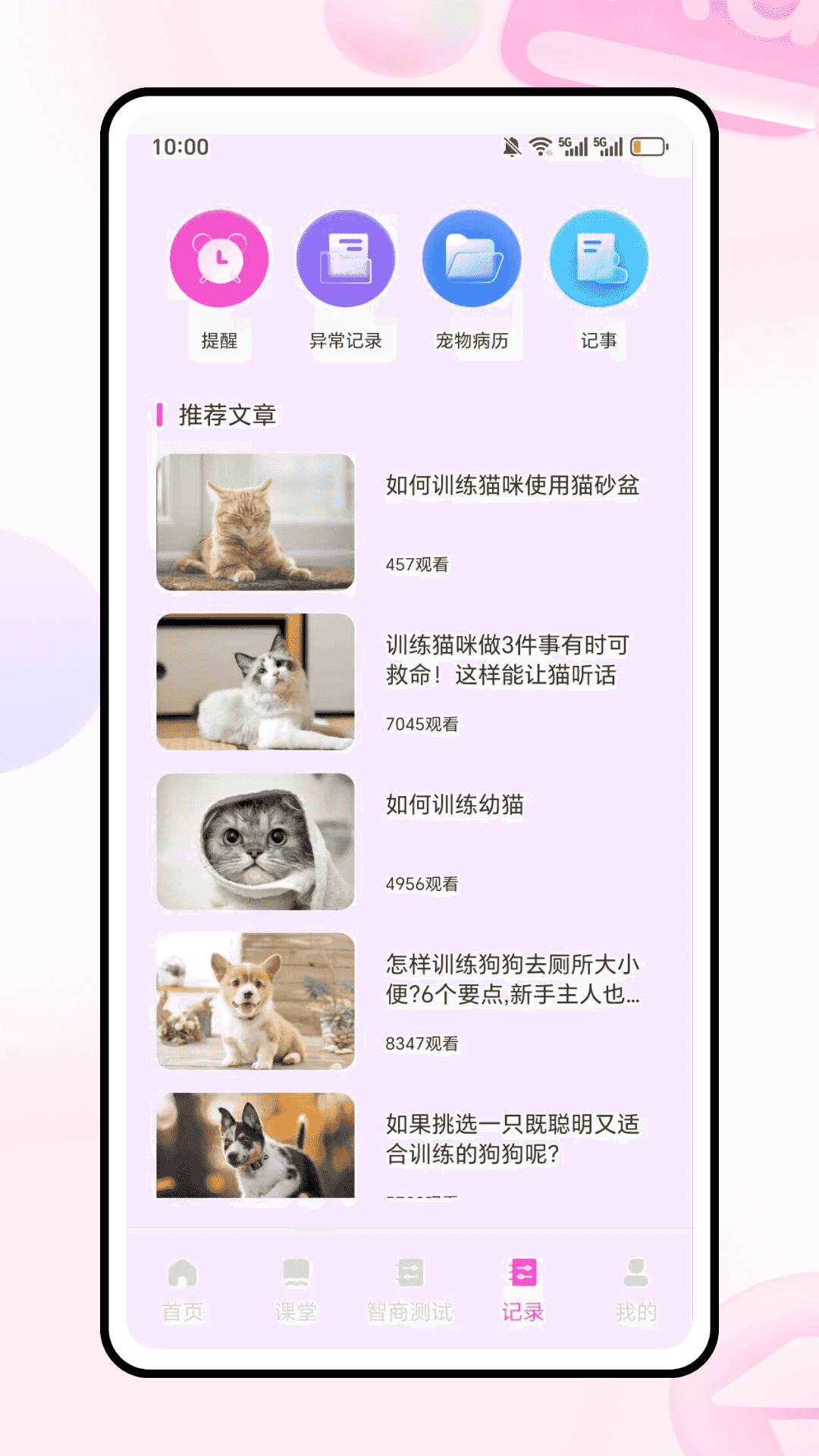 精彩截图-动物语言翻译器大师2026官方新版