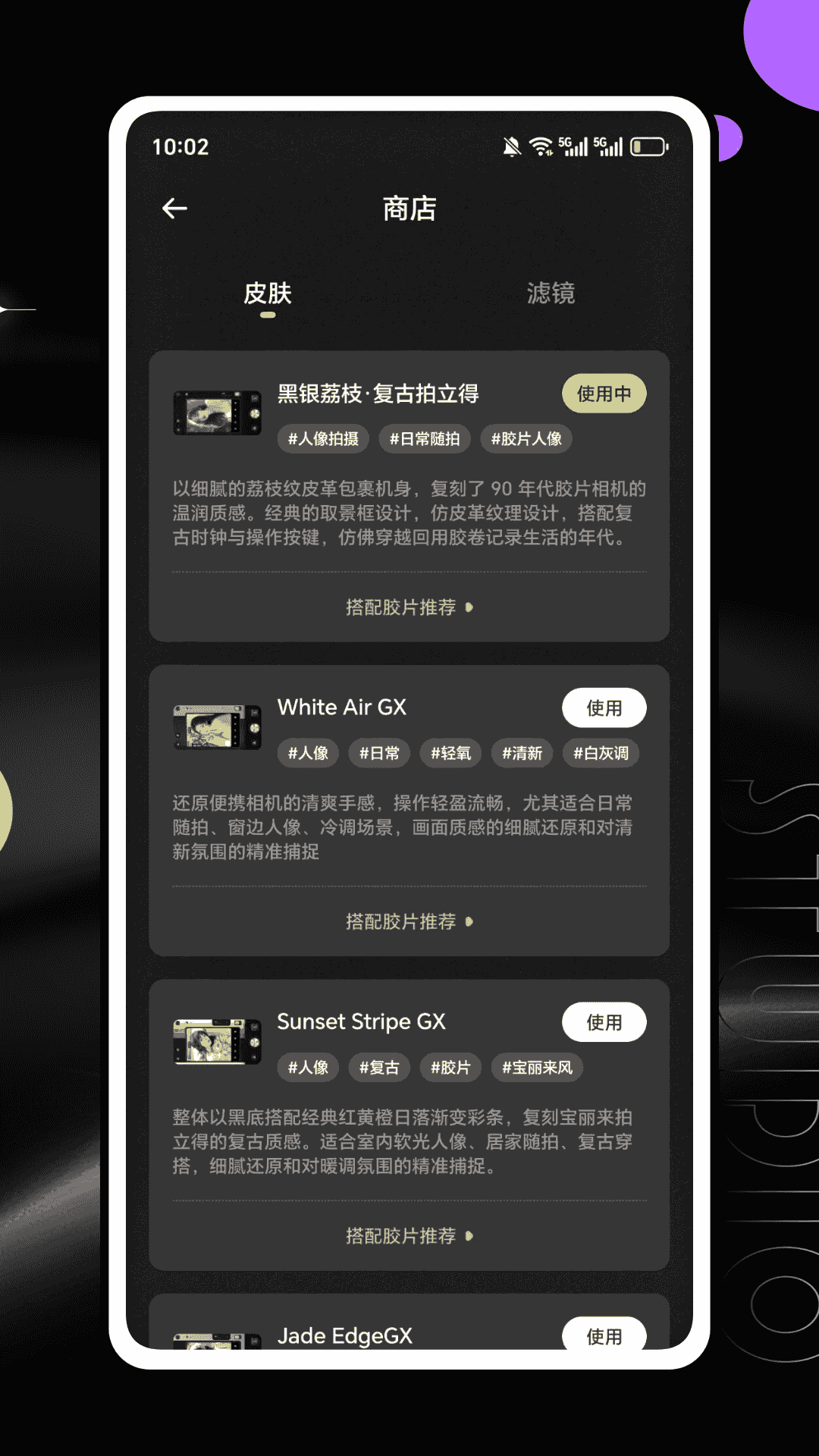 精彩截图-DulaTrackPro AI X2026官方新版