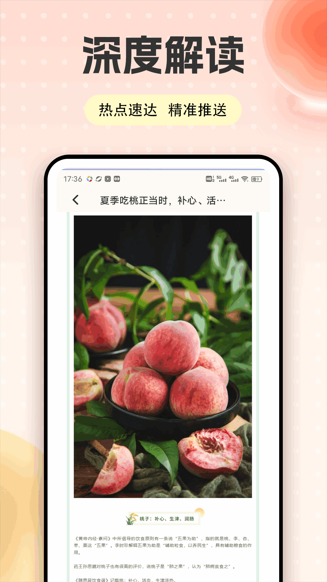 精彩截图-桃多多2026官方新版