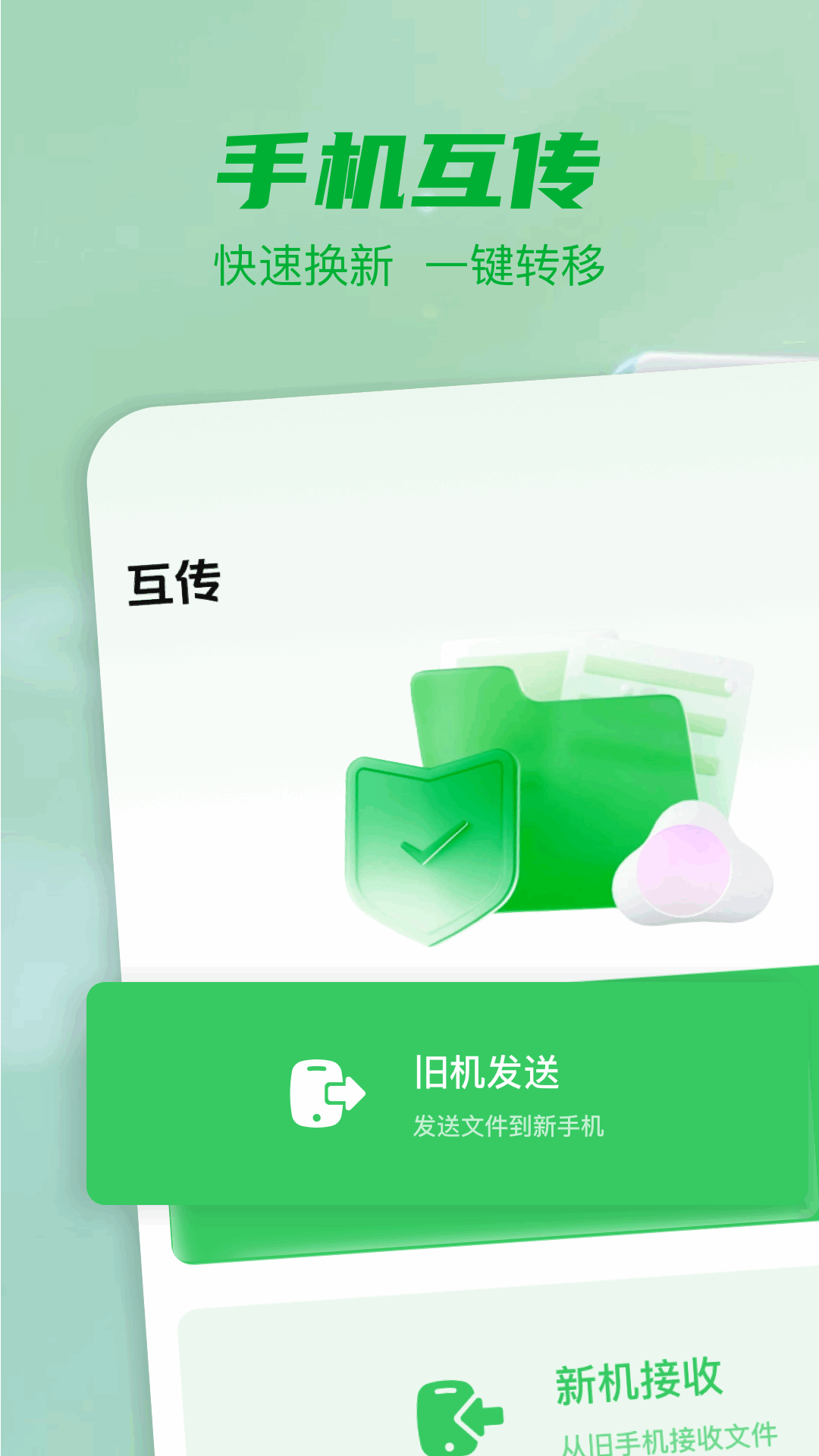 精彩截图-Syncthing2026官方新版