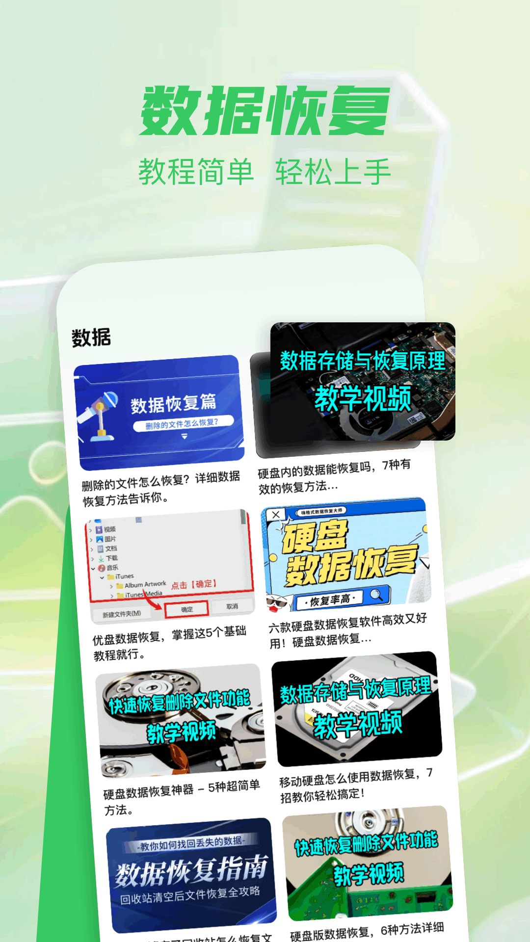 精彩截图-Syncthing2026官方新版