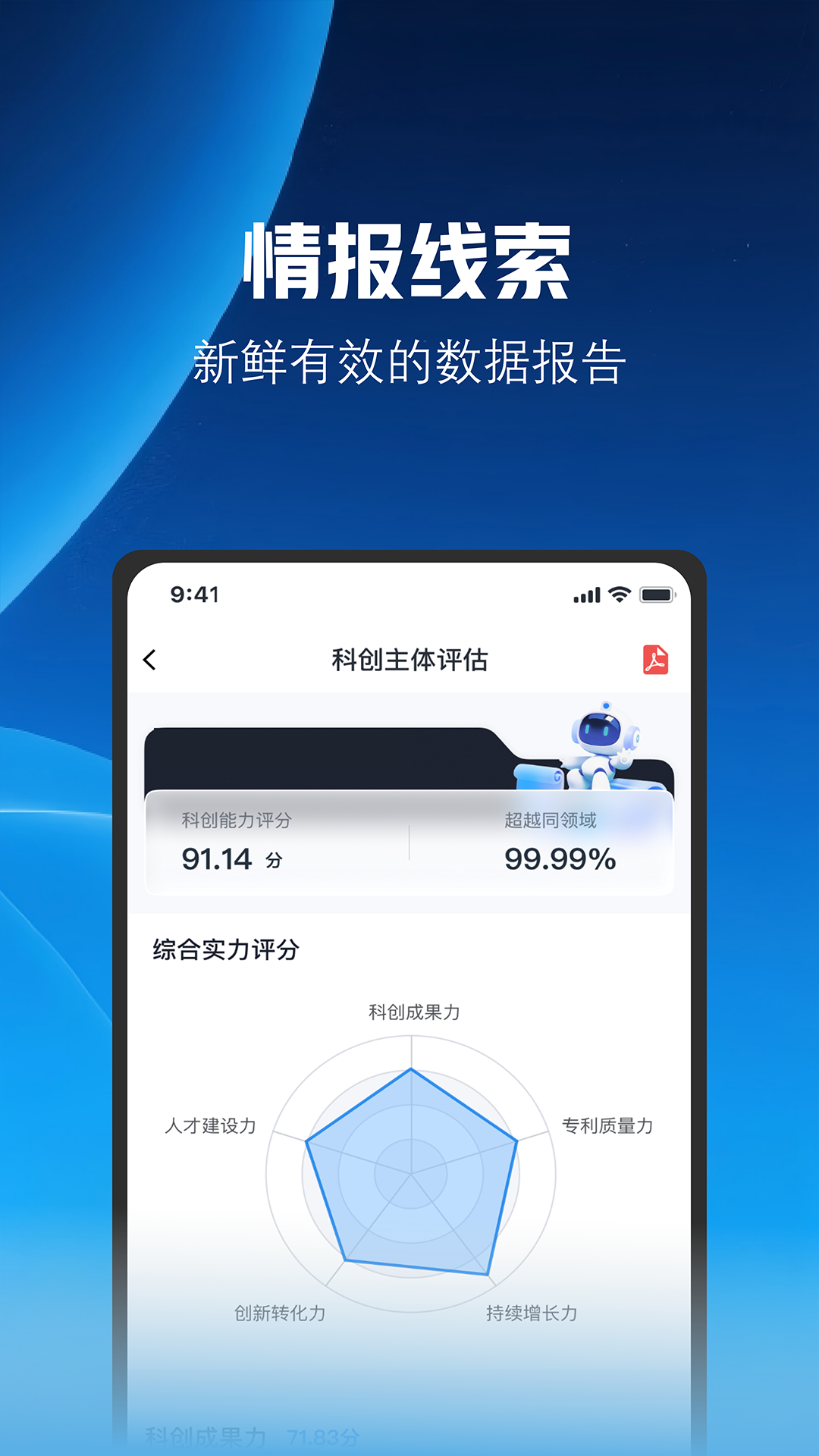 精彩截图-知信通2026官方新版