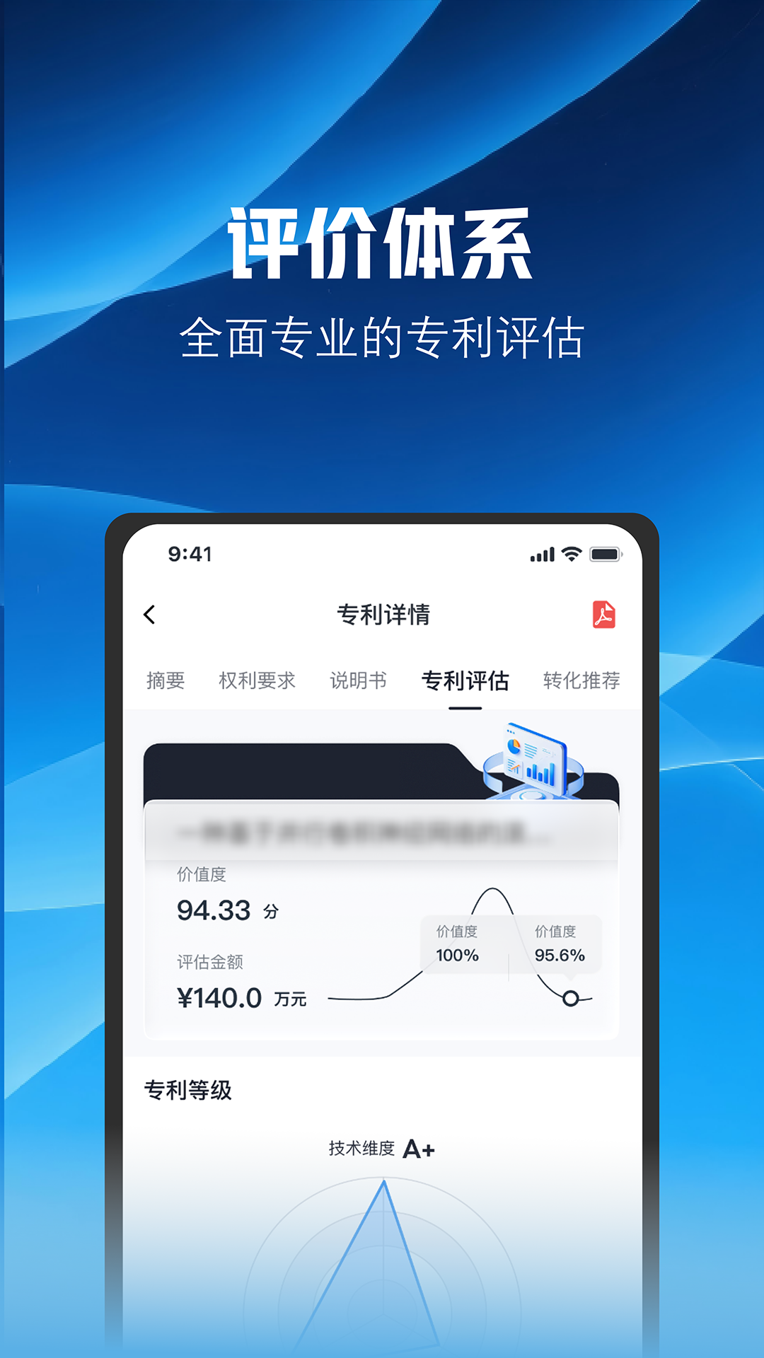 精彩截图-知信通2026官方新版