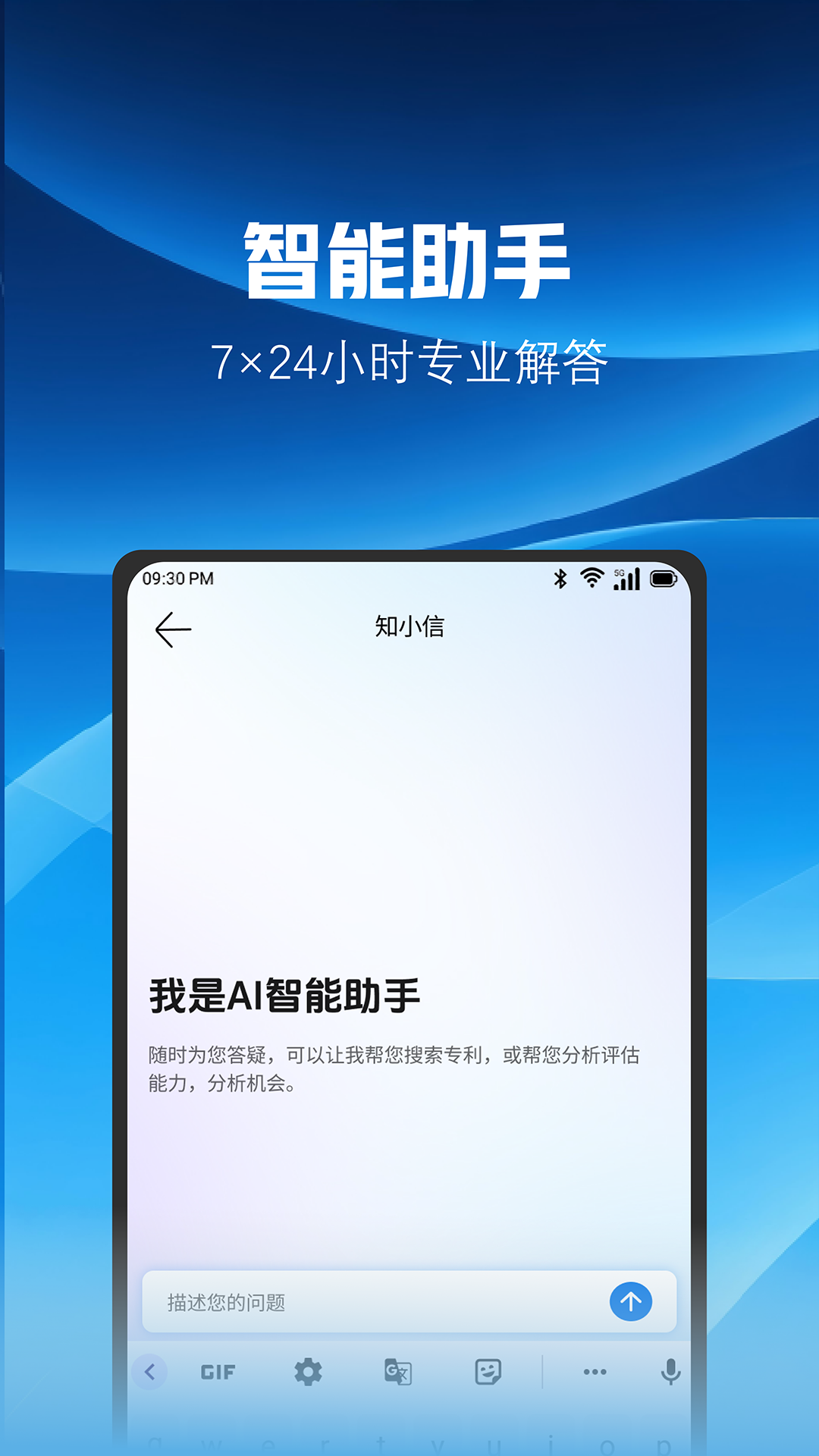 精彩截图-知信通2026官方新版
