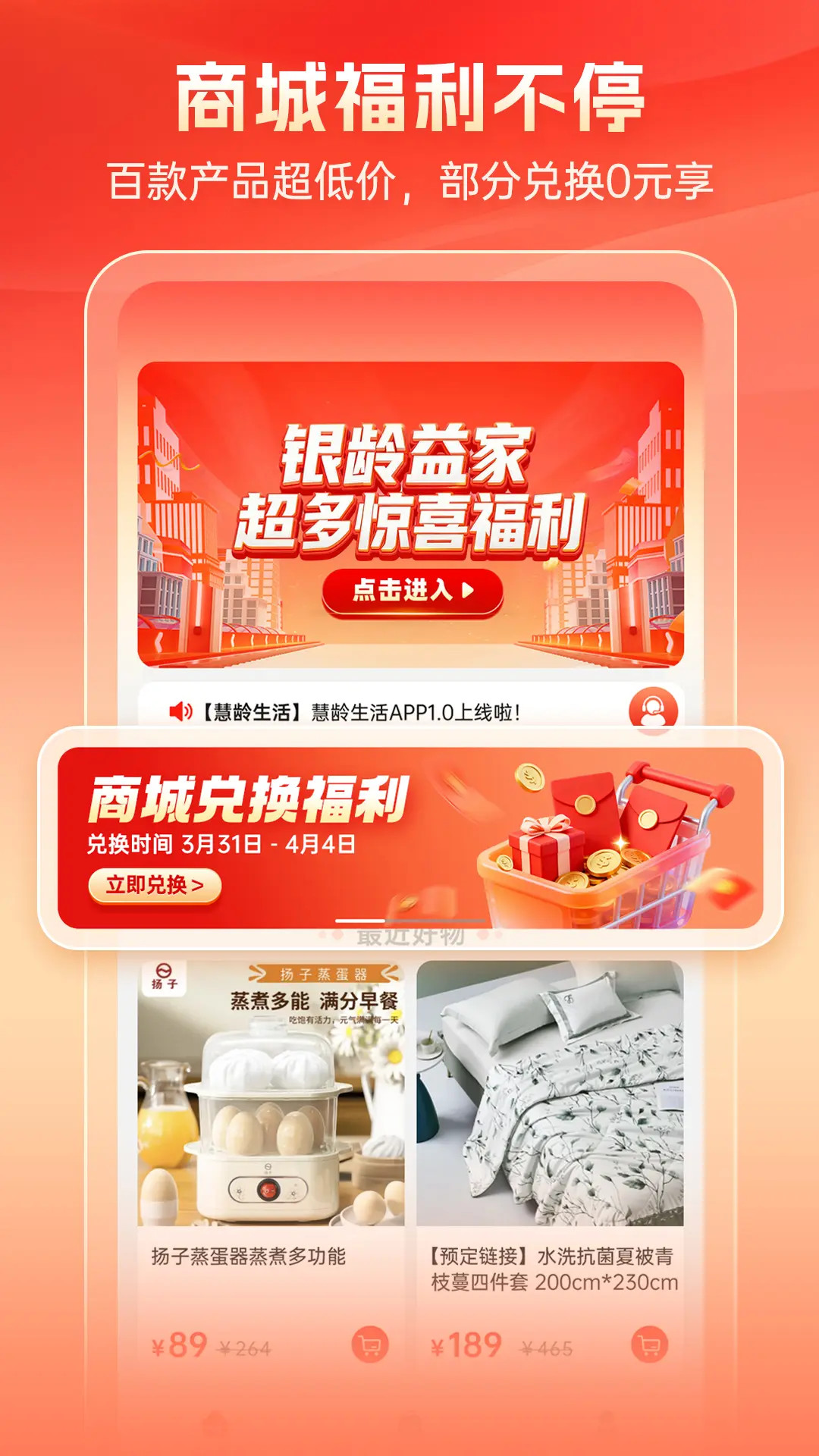 精彩截图-慧龄生活2026官方新版