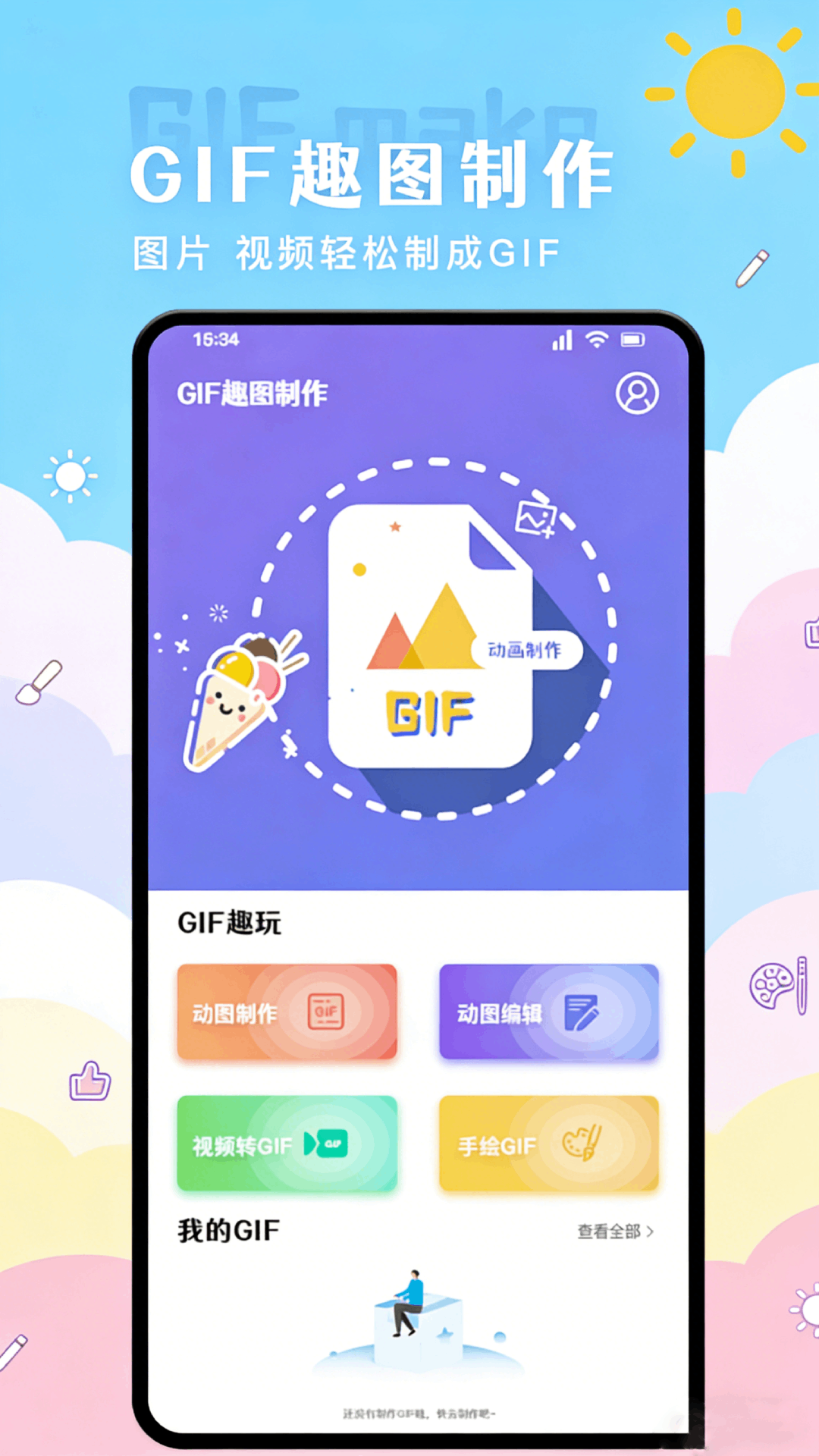 精彩截图-奶哇2026官方新版