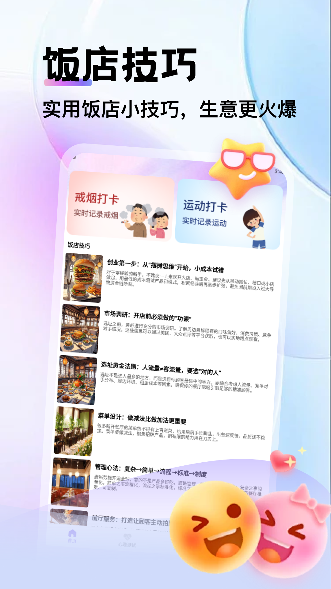 精彩截图-转盘决定器2026官方新版