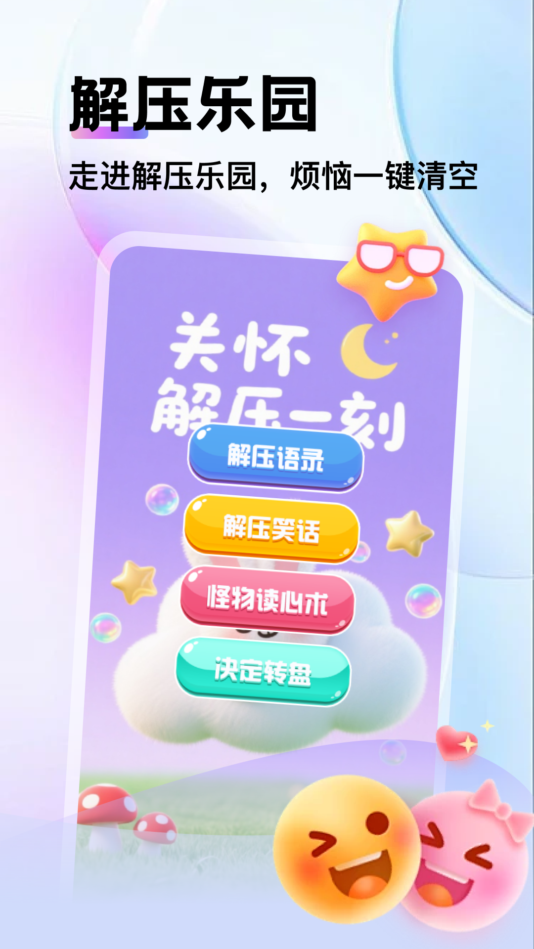 精彩截图-转盘决定器2026官方新版