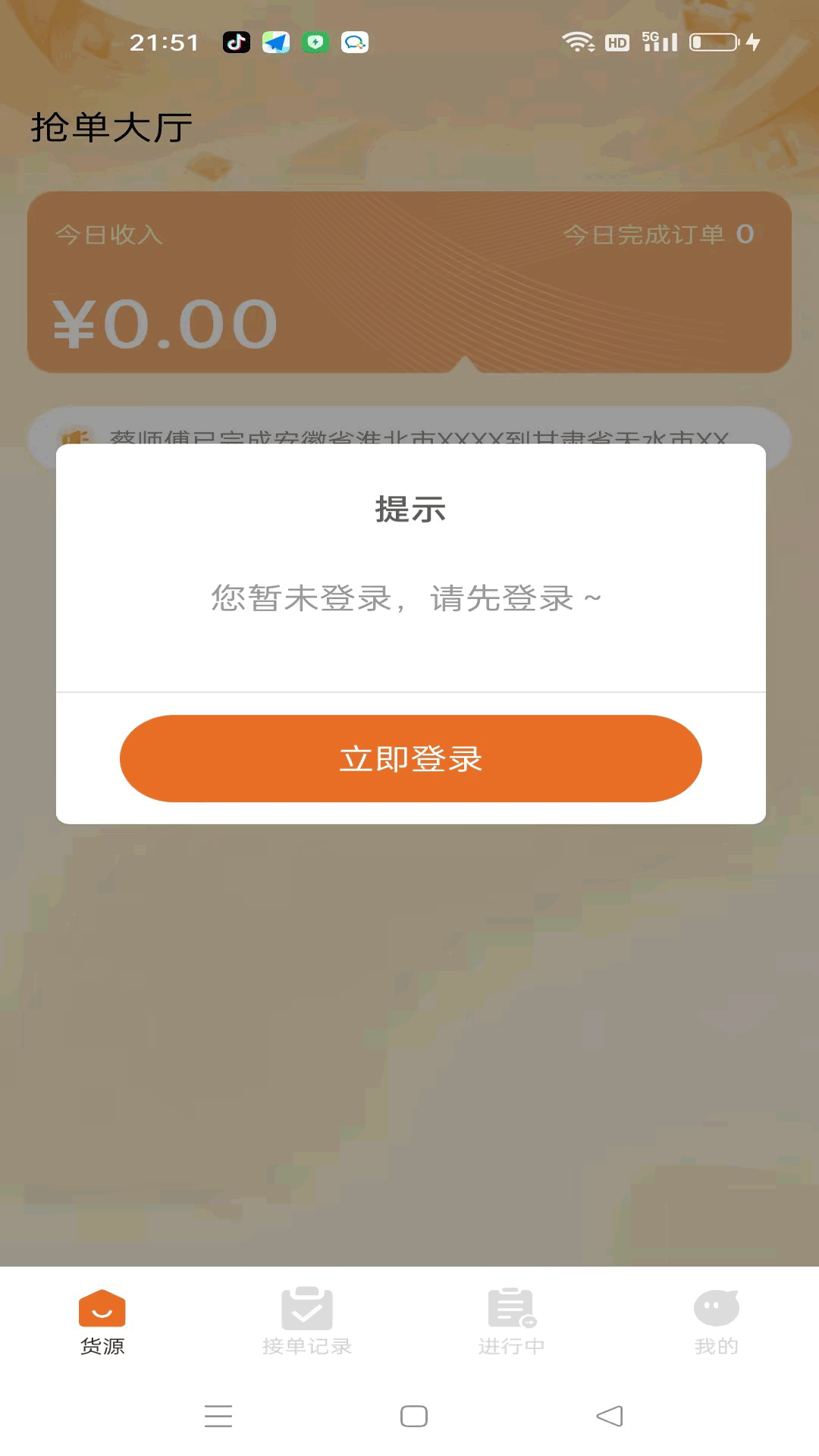 精彩截图-迅捷宝2026官方新版
