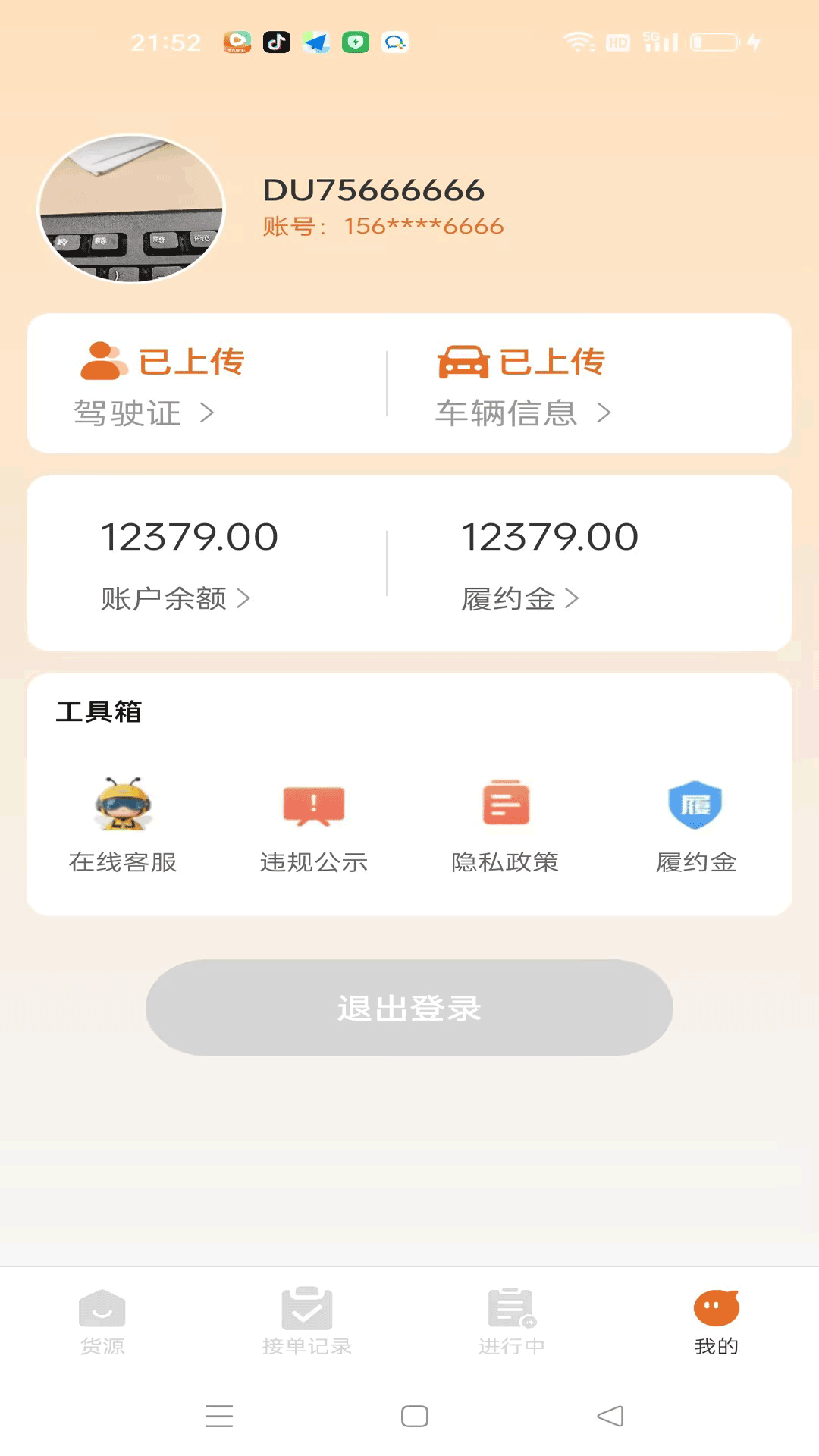 精彩截图-迅捷宝2026官方新版