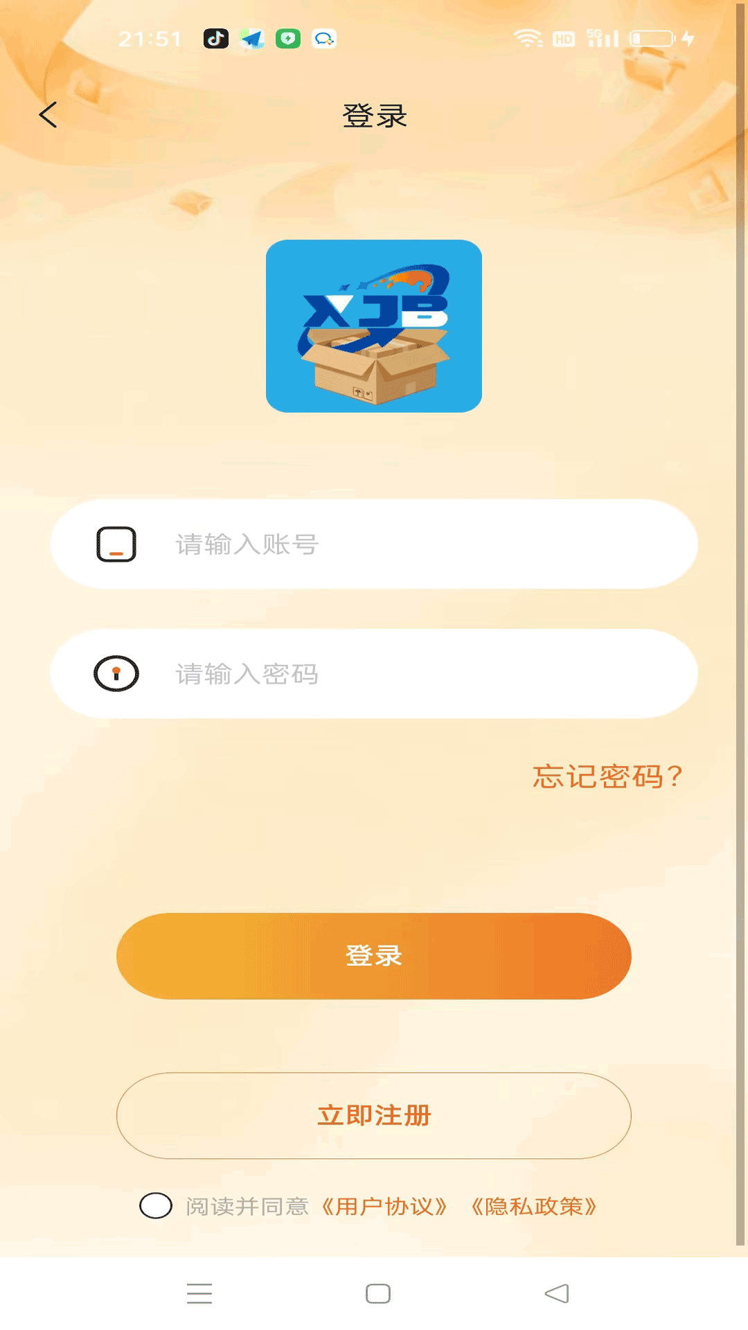 精彩截图-迅捷宝2026官方新版